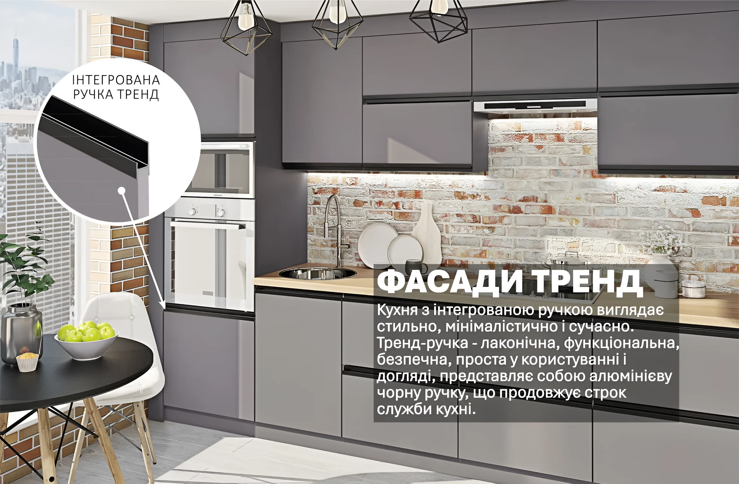 Современная готовая кухня "Тренд" 2900мм в темно-сером цвете с интегрированными ручками, стильный дизайн для небольших и средних кухонь.