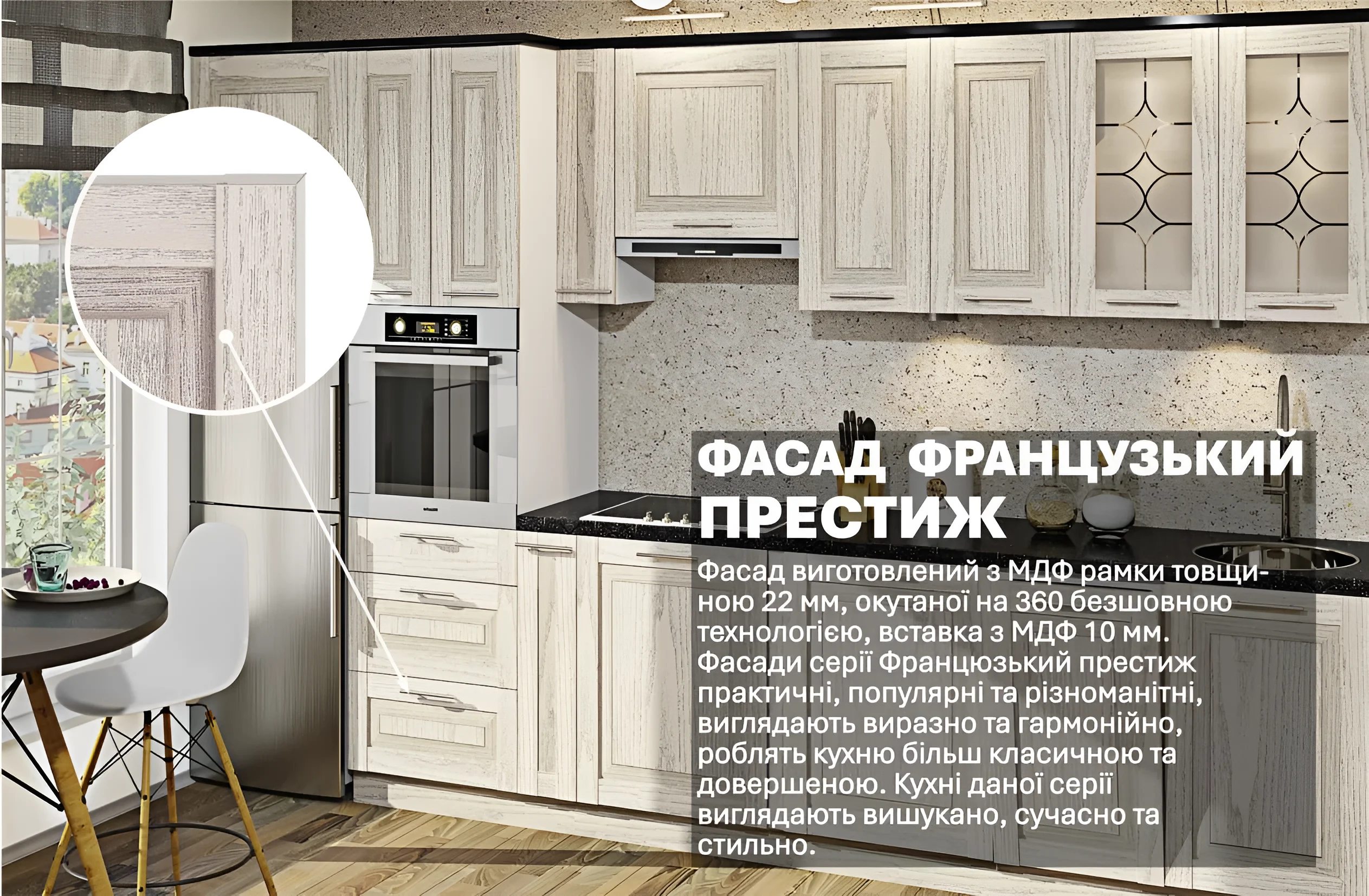 Классическая кухня "Французский Престиж" 3.6 метра в цвете дуб беленый, элегантный дизайн, качественные фасады из МДФ, фото интерьера.