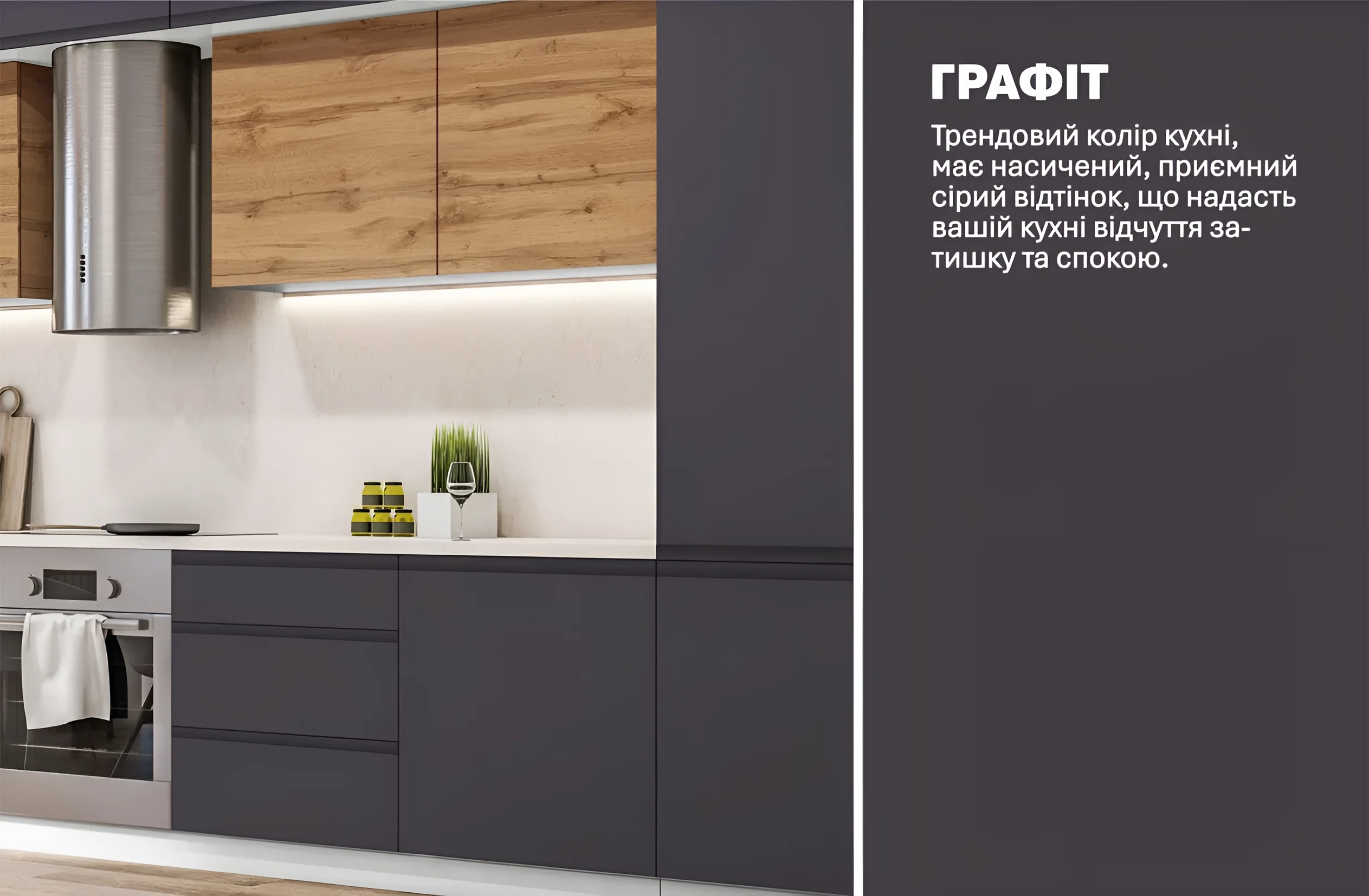 Кухня Альфа ручка 4200мм, крашеный МДФ, цвет Графит Дуб золотой, современный дизайн, фото интерьера кухни от MebelTops.