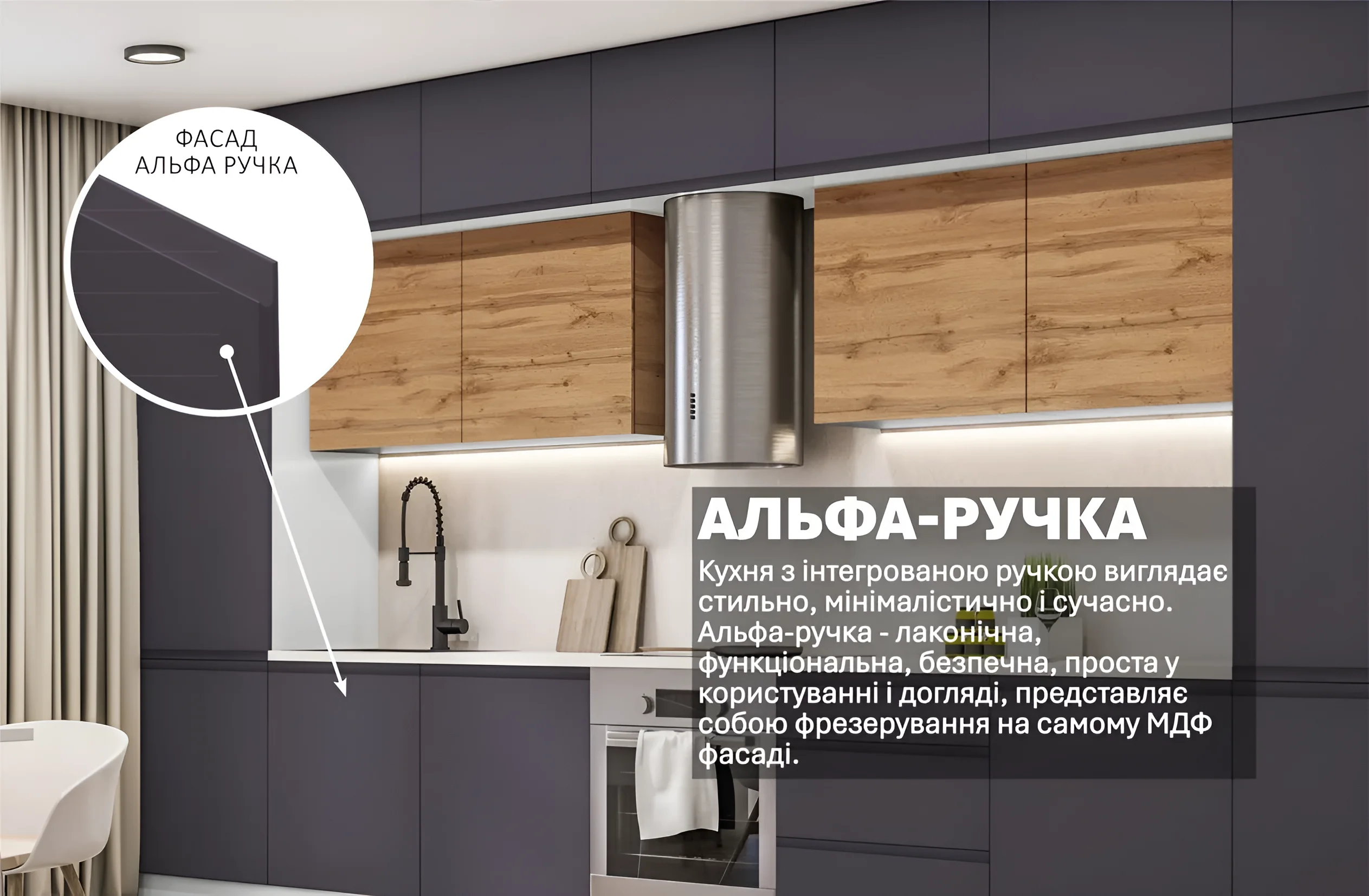 Кухня Альфа ручка 4200мм, крашеный МДФ Графит Дуб золотой: современный дизайн, интегрированные ручки, стильное решение для интерьера кухни.