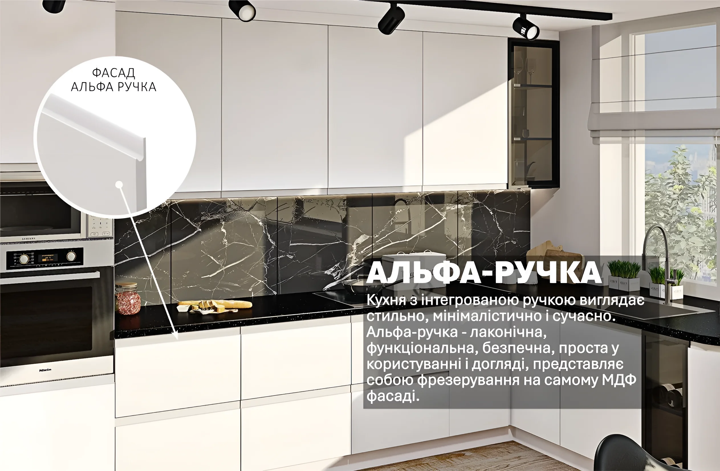 Белая угловая кухня "Альфа ручка" 4х2.2 метра с фасадами из крашеного МДФ, современный дизайн, стильный интерьер кухни.