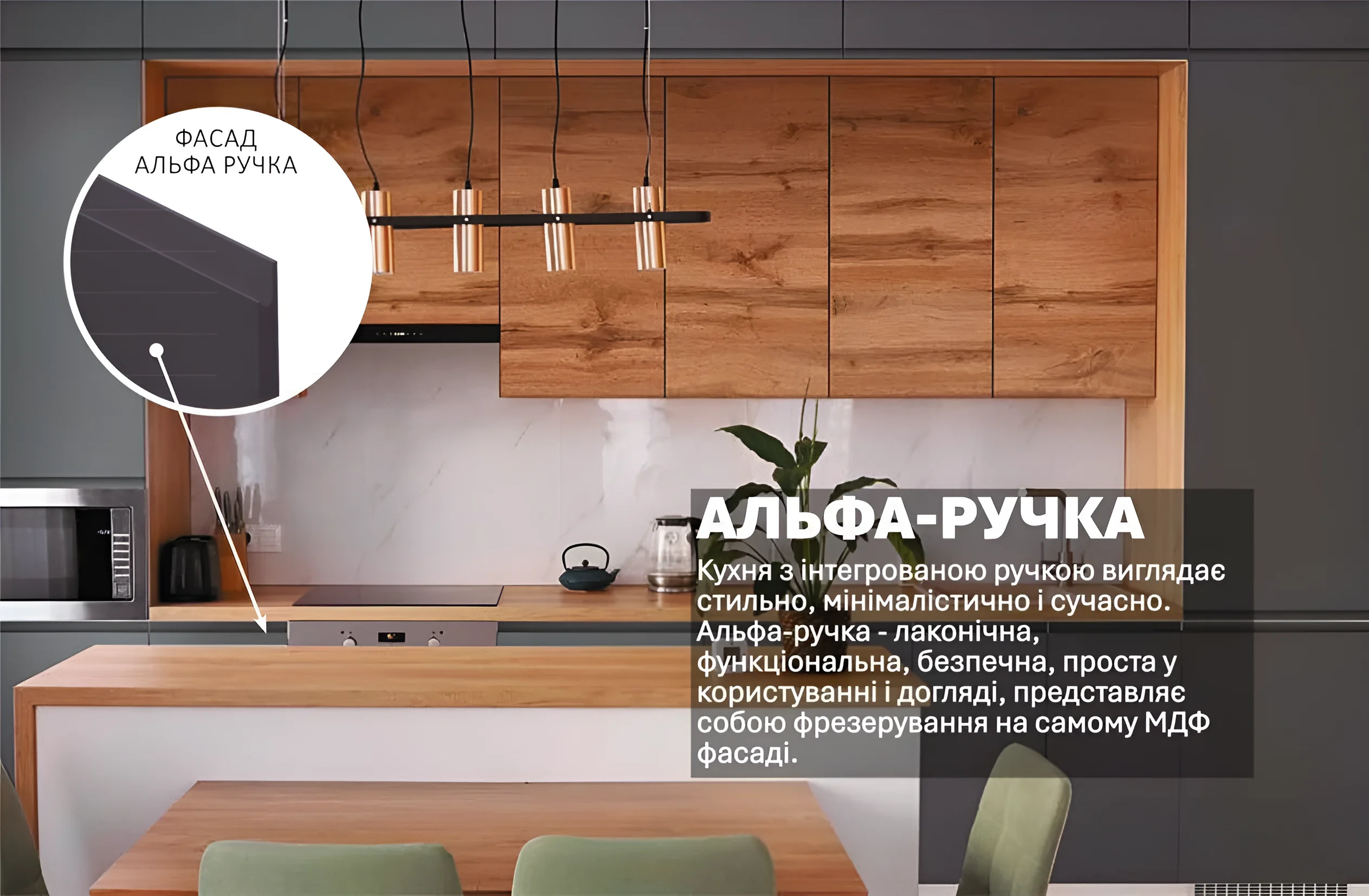 Кухня "Альфа ручка" 3.6м в цвете Графит Дуб золотой: современный дизайн, крашеные фасады, удобная система открывания, фото интерьера.