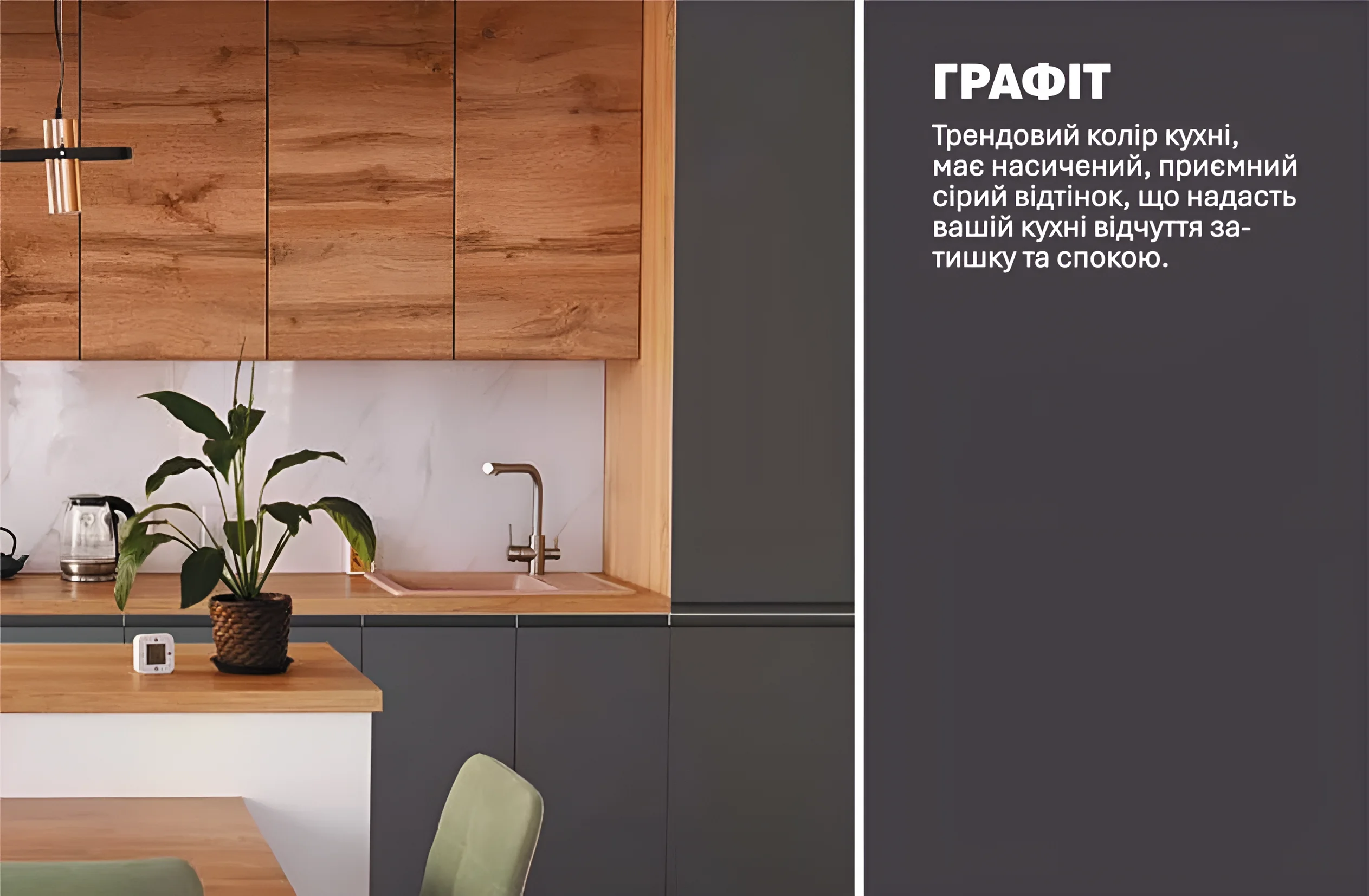 Кухня "Альфа ручка" 3.6м в цвете Графит и Дуб золотой: современный дизайн, крашеные фасады, стильный интерьер кухни.