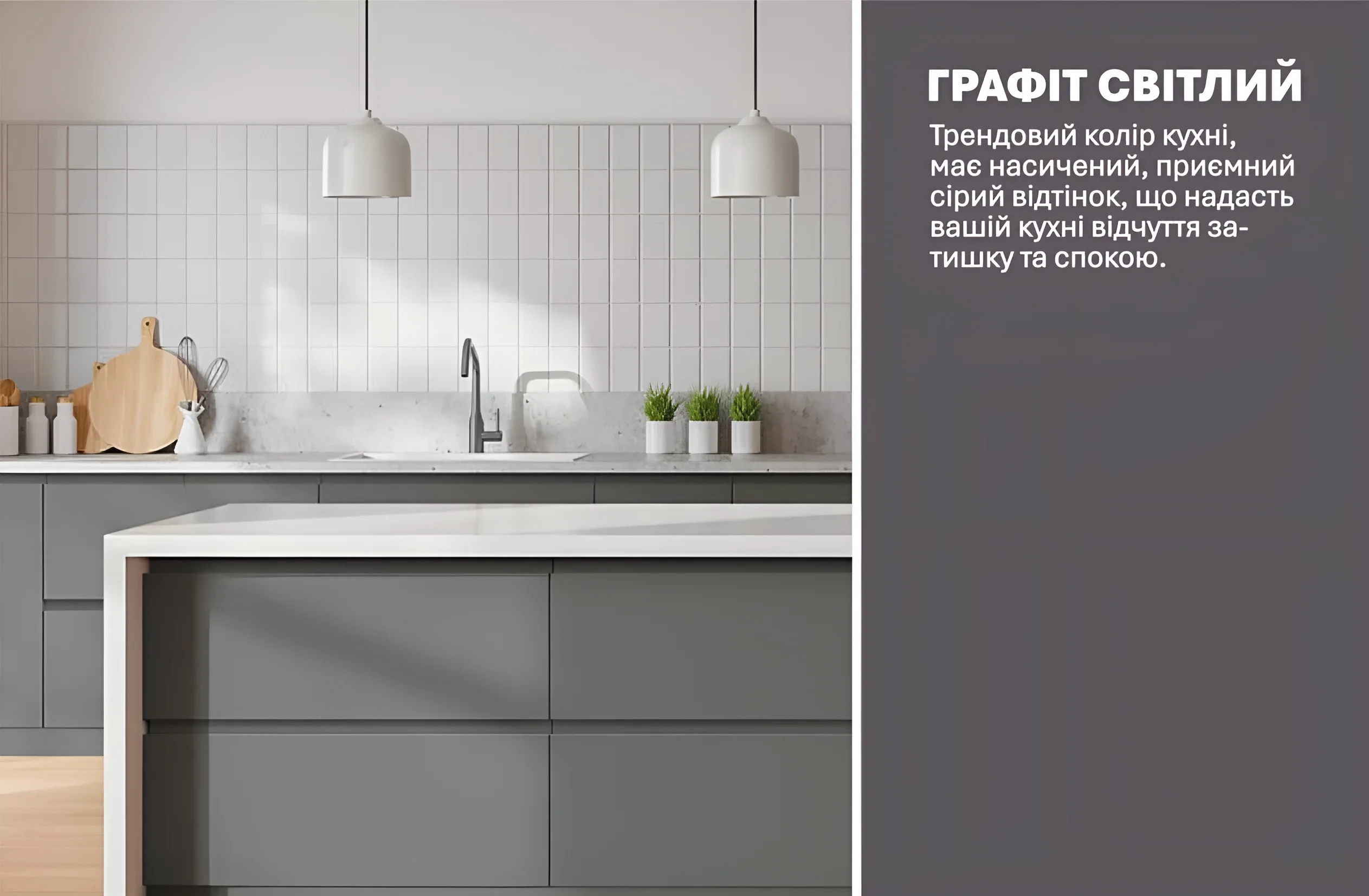 Кухня "Альфа ручка" 5.6м в цвете Графит светлый с островом: современный дизайн, крашеные фасады, стильный интерьер кухни.