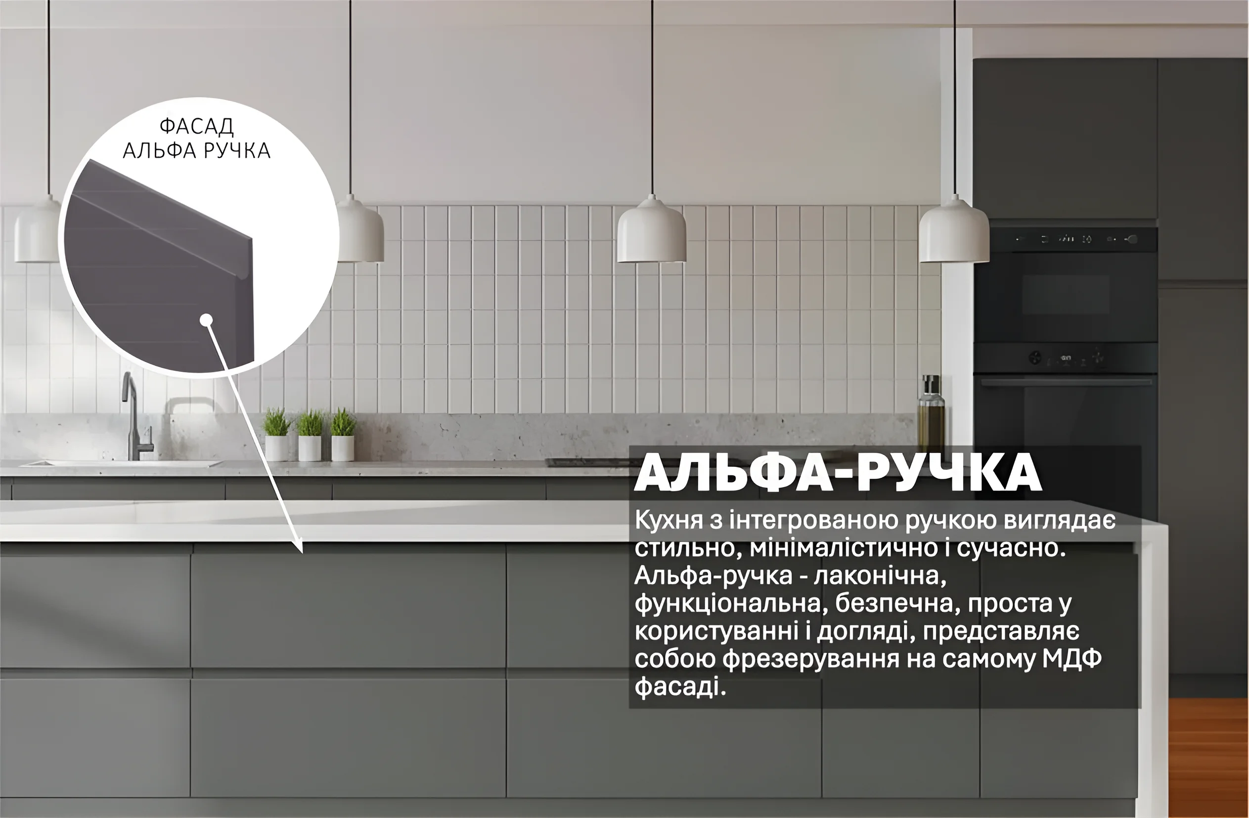 Современная кухня "Альфа ручка" 5.6м с островом в цвете Графит светлый, фото фасада с интегрированной ручкой, стильный дизайн.