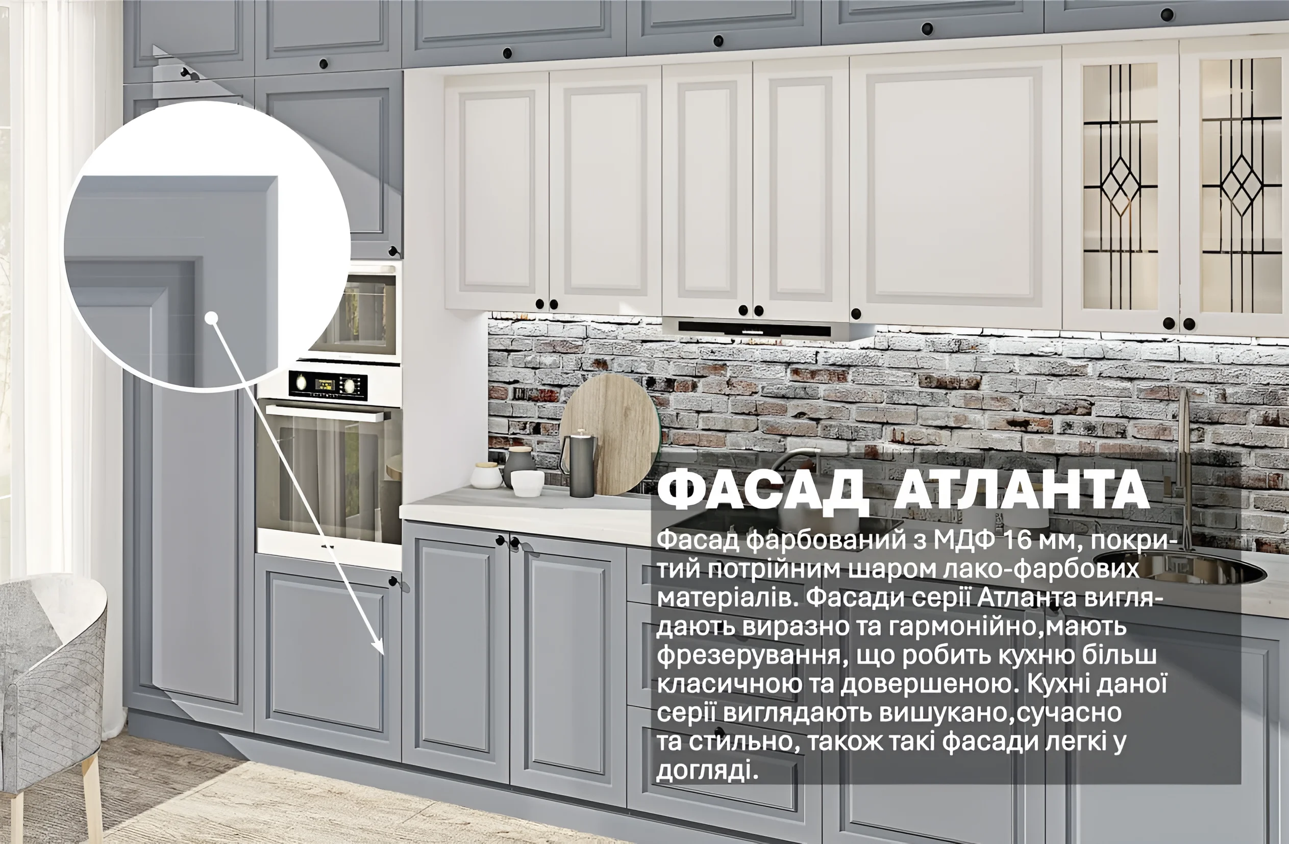 Кухня Атланта 3800 мм, белый и титан, крашеный МДФ: современный дизайн, фото интерьера кухни в стиле неоклассика.