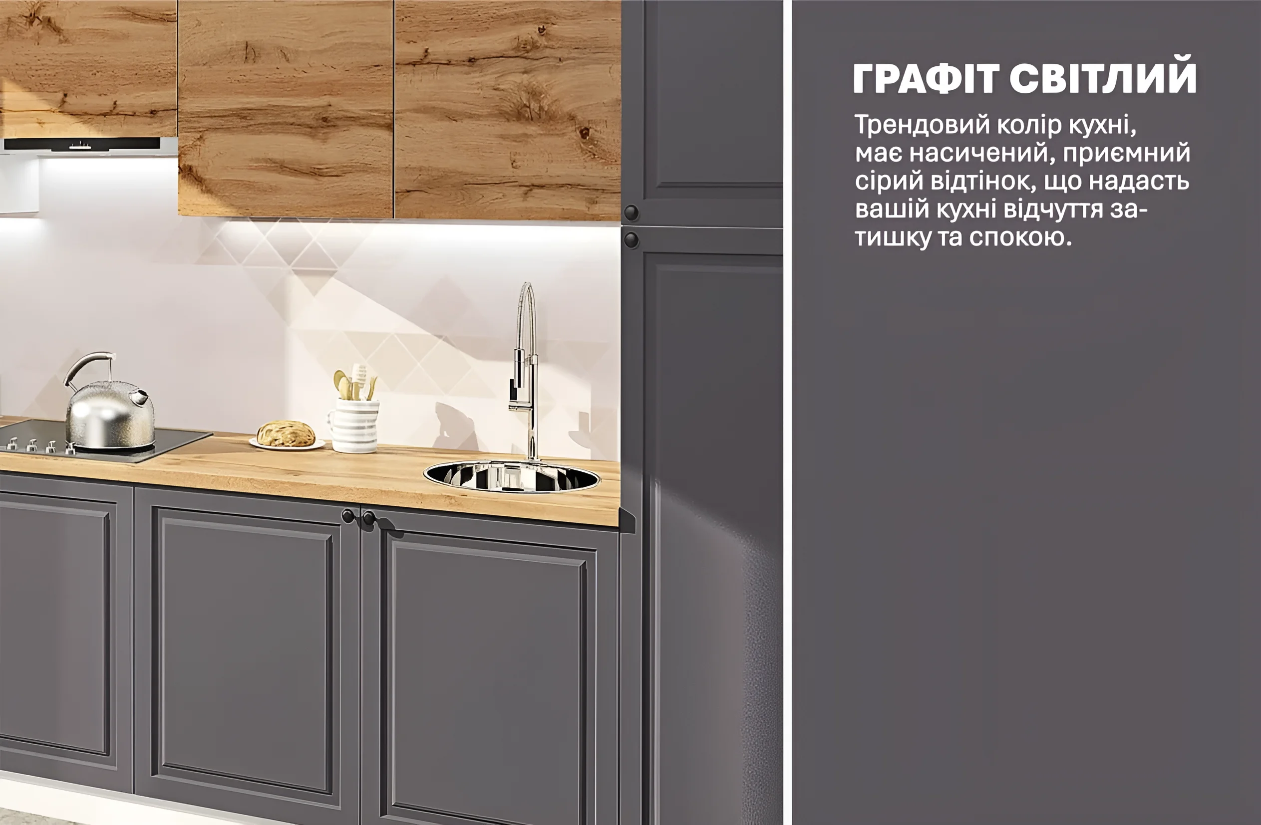 Кухня Атланта 3,6 метра, крашеный МДФ, цвет Дуб золотой и Графит светлый, современный дизайн, фото интерьера кухни.