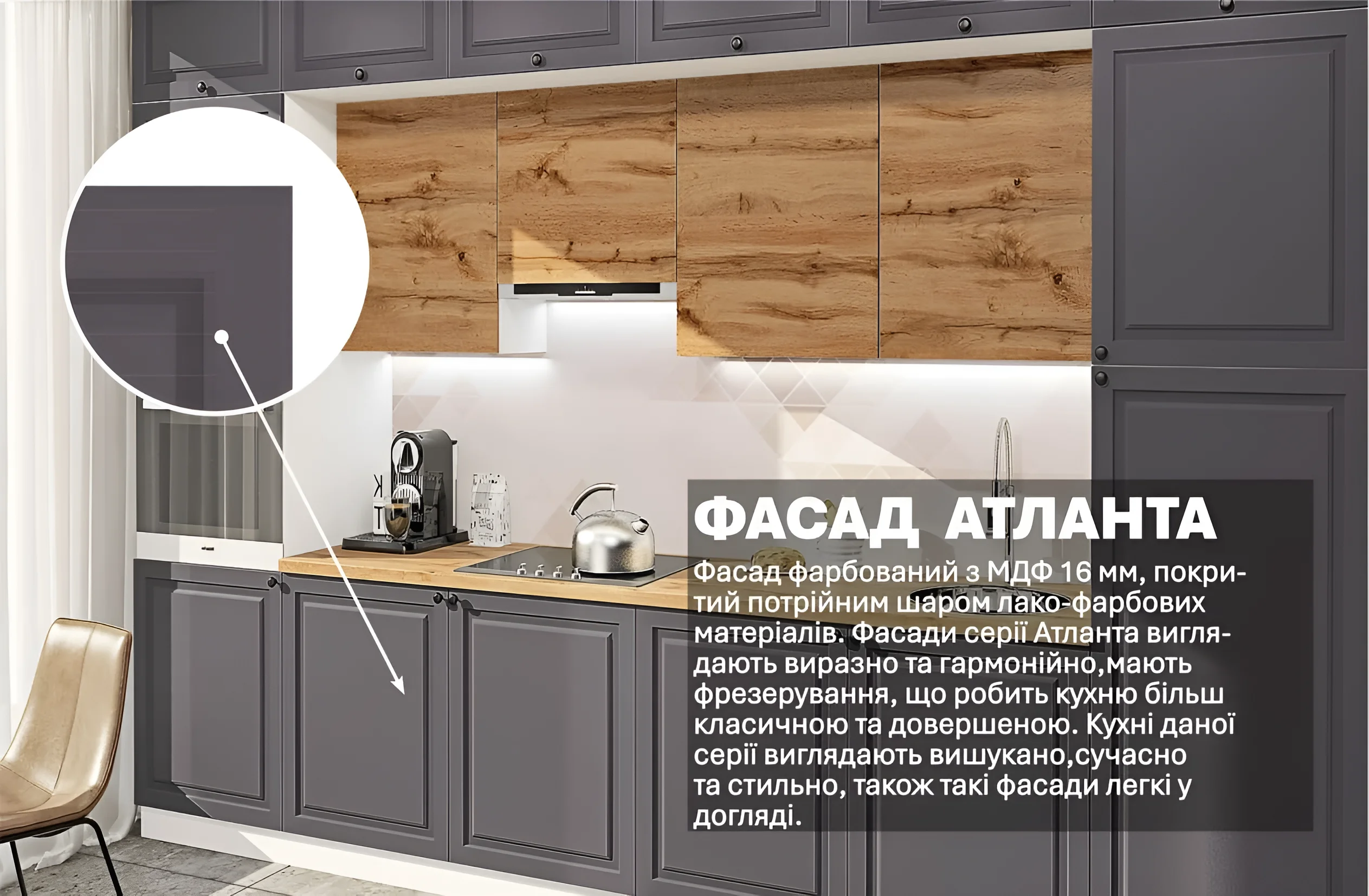 Кухня Атланта 3,6м крашеный МДФ: современный дизайн в цвете дуб золотой и графит светлый, фото интерьера.