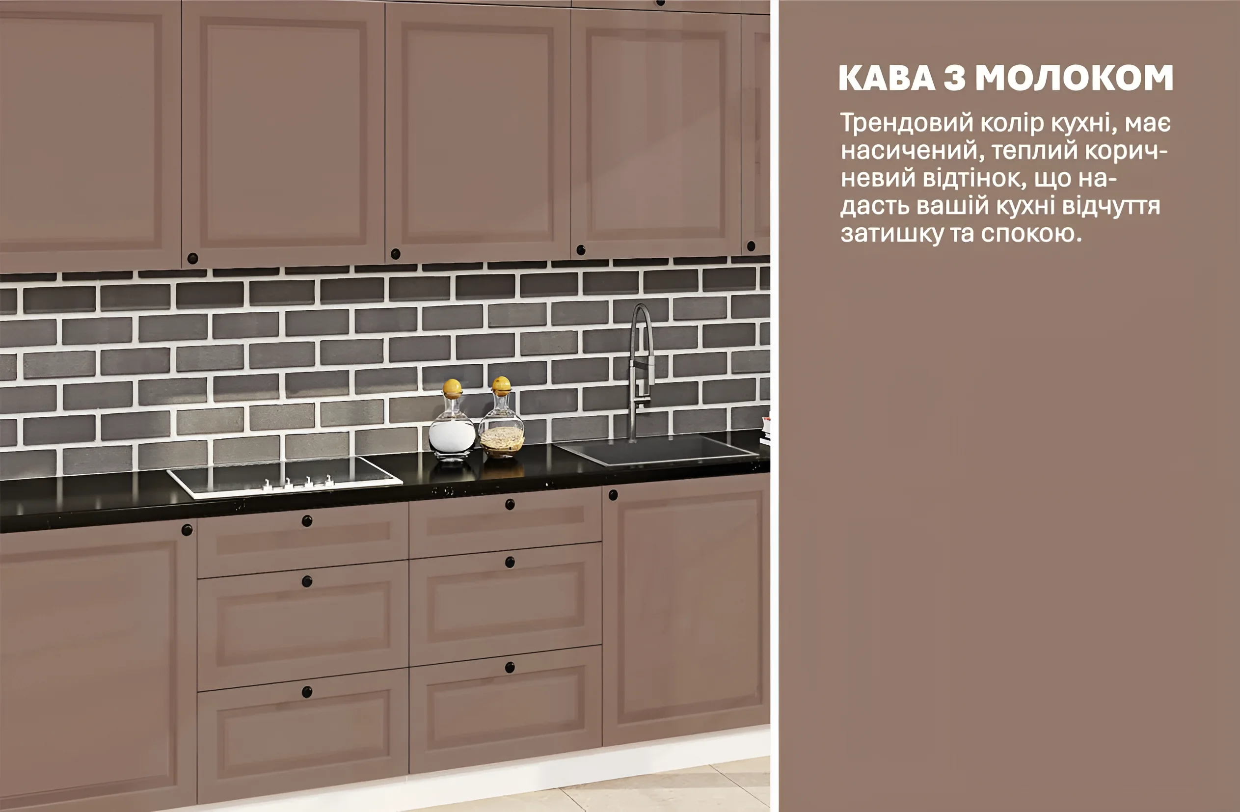 Кухня Атланта 3.6 метра в цвете кофе с молоком, крашеный МДФ, современный дизайн, угловая кухня, фото интерьера кухни.