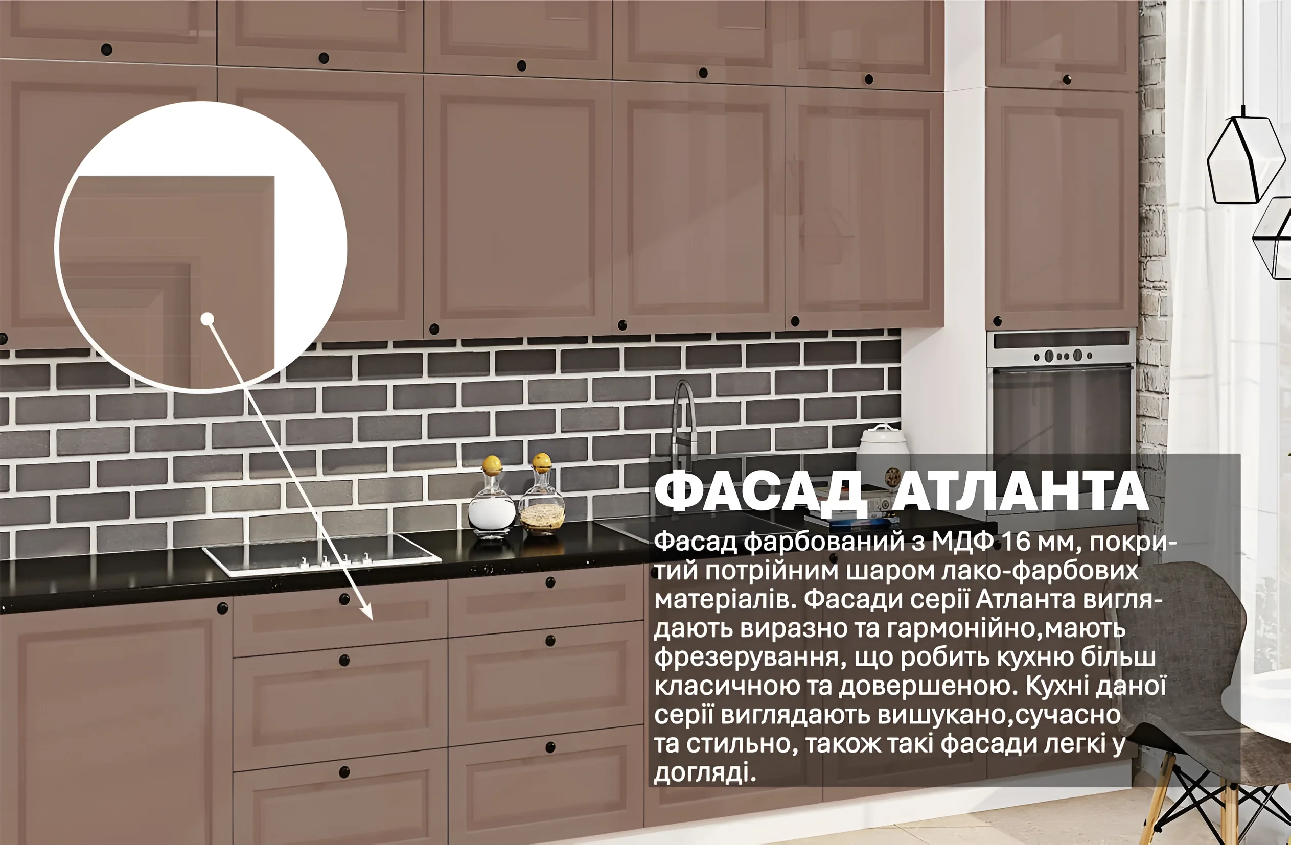 Кухня Атланта 3.6 метра в цвете кофе с молоком, фасады из крашеного МДФ, современный дизайн, стильный интерьер кухни.