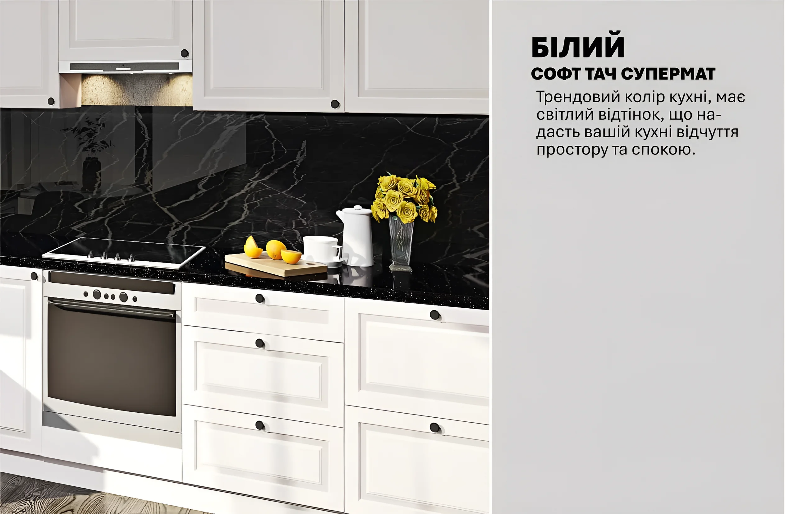 Белая угловая кухня "Диамант" 3,4х1,6 метра: современный дизайн, черная столешница, встроенная техника, фото интерьера кухни.