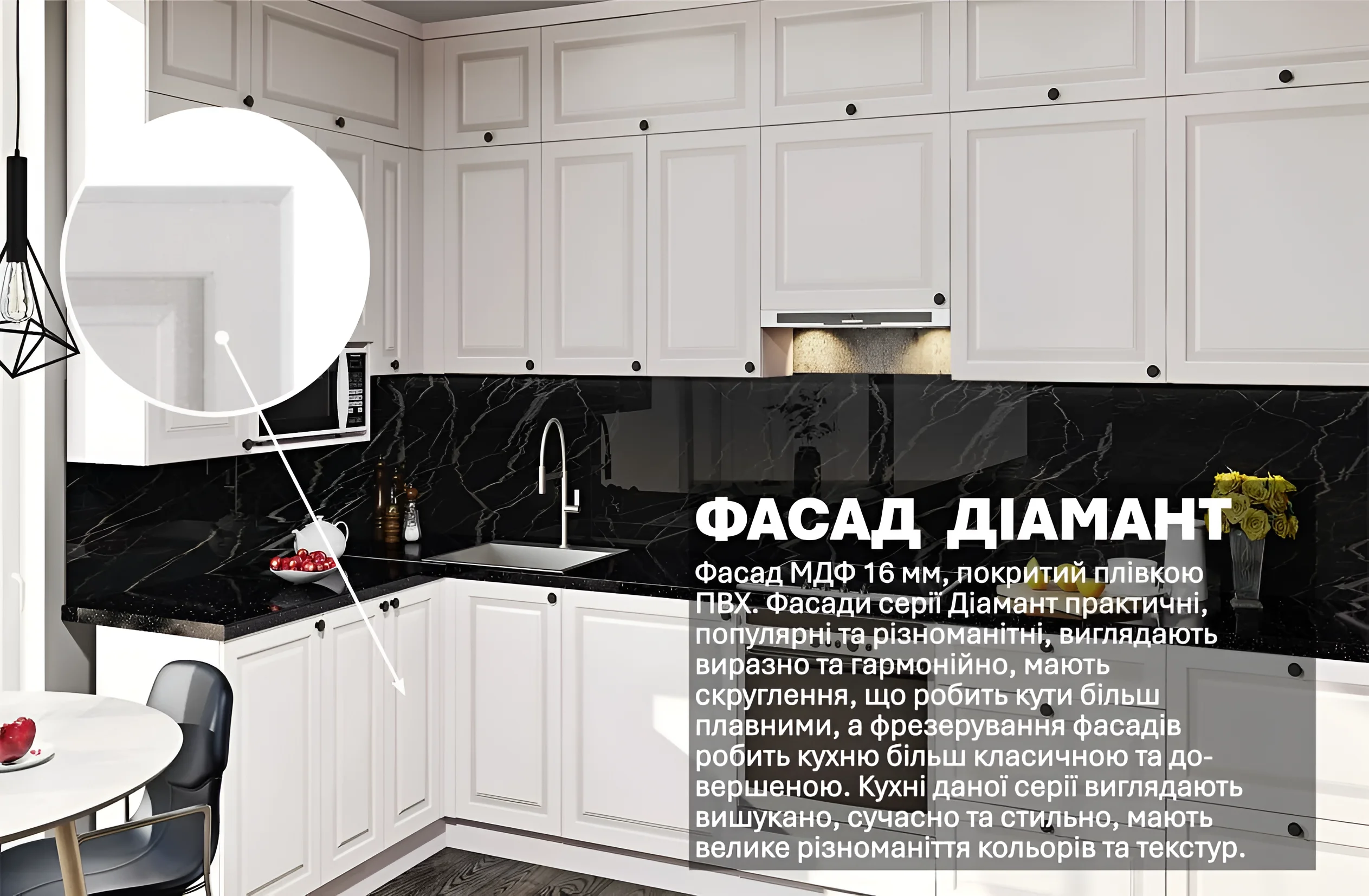 Белая угловая кухня "Диамант" 3,4х1,6 метра с фасадами МДФ, стильный дизайн, современный интерьер кухни, купить онлайн.