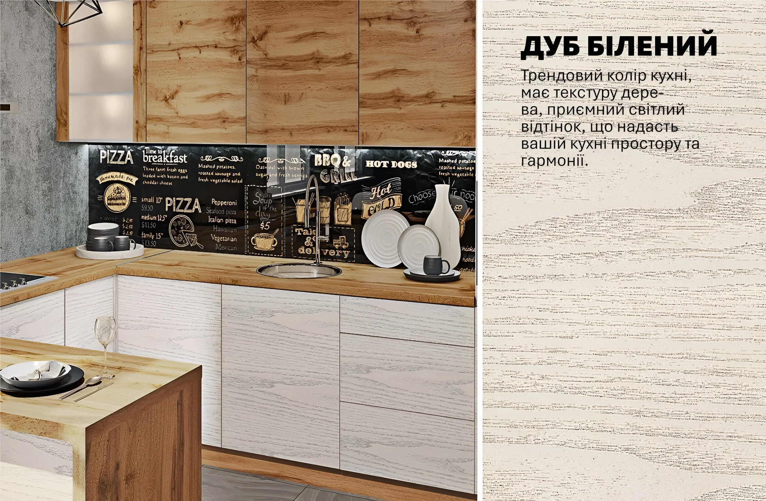 Кухня Эко 3х2.6 метра прямая П-образная в цвете дуб беленый и дуб аппалачи, современный дизайн, кухонный гарнитур с фотопечатью.