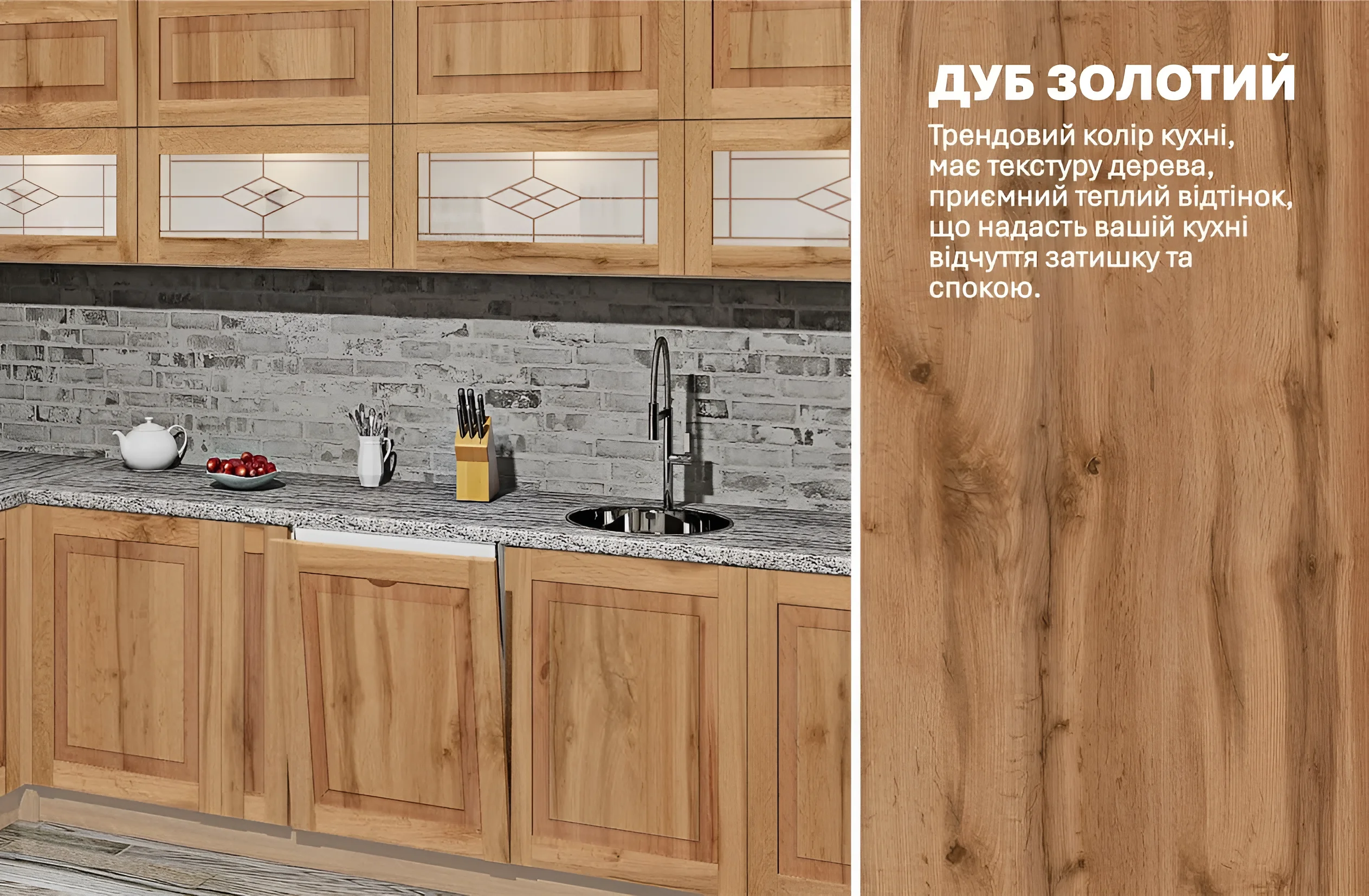 Угловая кухня "Французский Престиж" 3,2 х 3м в цвете дуб золотой, фото интерьера кухни с фасадами из дерева и стеклом.