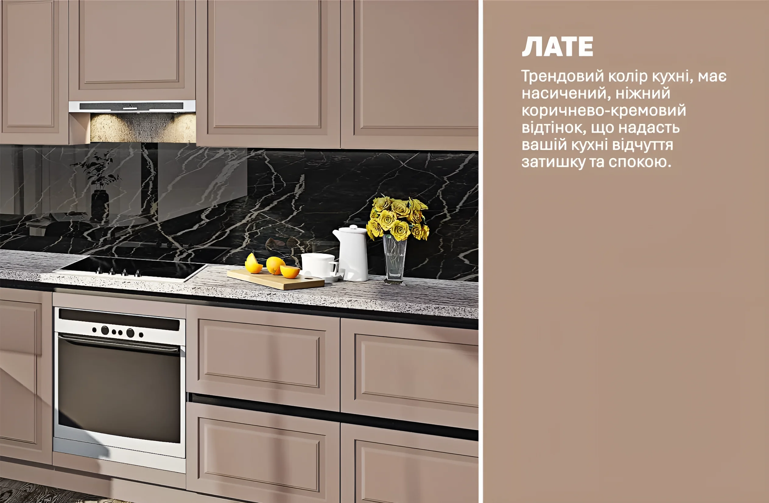 Угловая кухня "Gola ручка" 330х180 см с фасадами "Диамант" в цвете Лате, современный дизайн, стильный интерьер кухни.