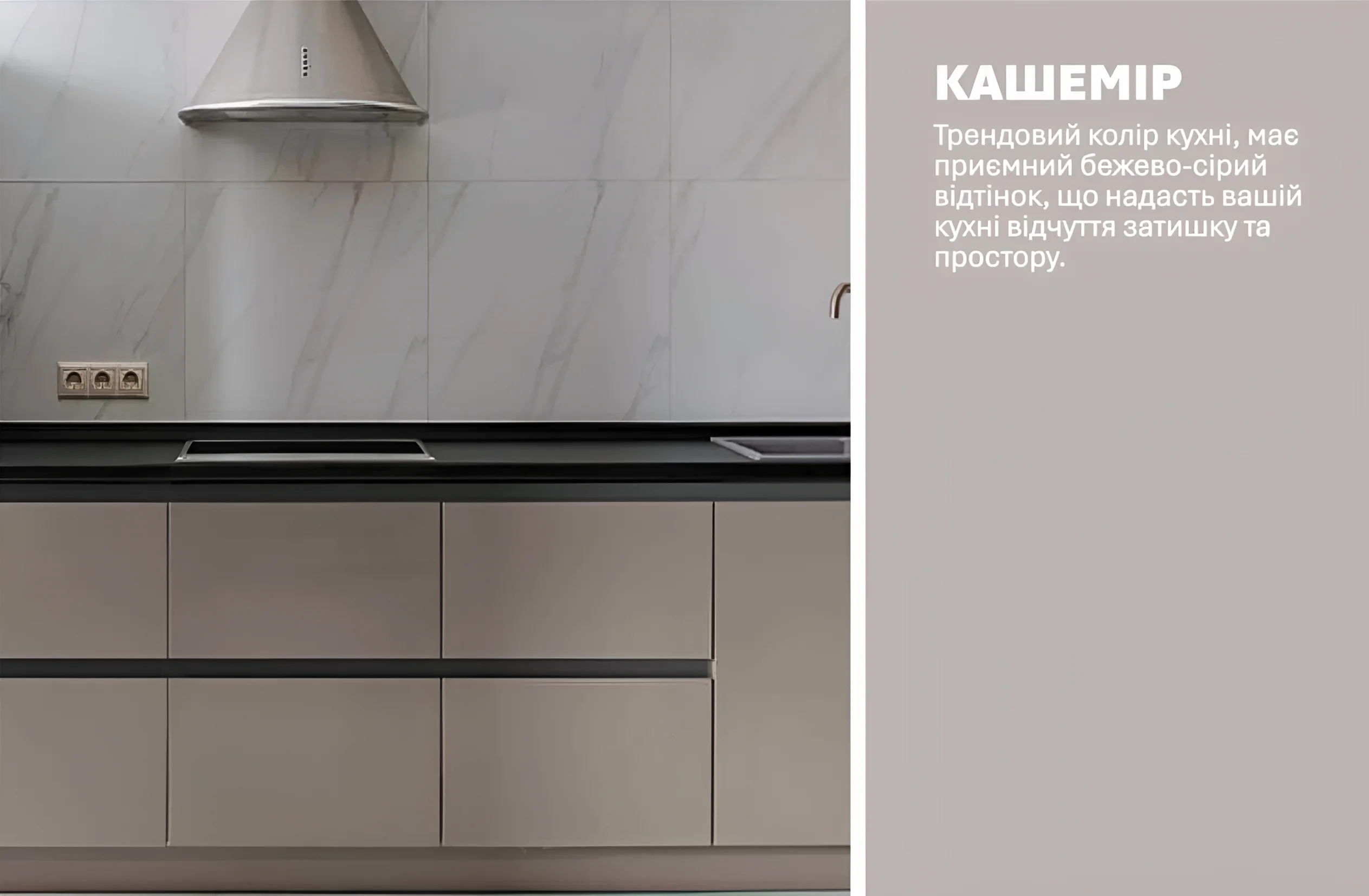 Кухня Gola ручка 3.4х1.8м с фасадами Эко Кашемир: современный дизайн, бежевые фасады, стильный интерьер кухни, MebelTops.