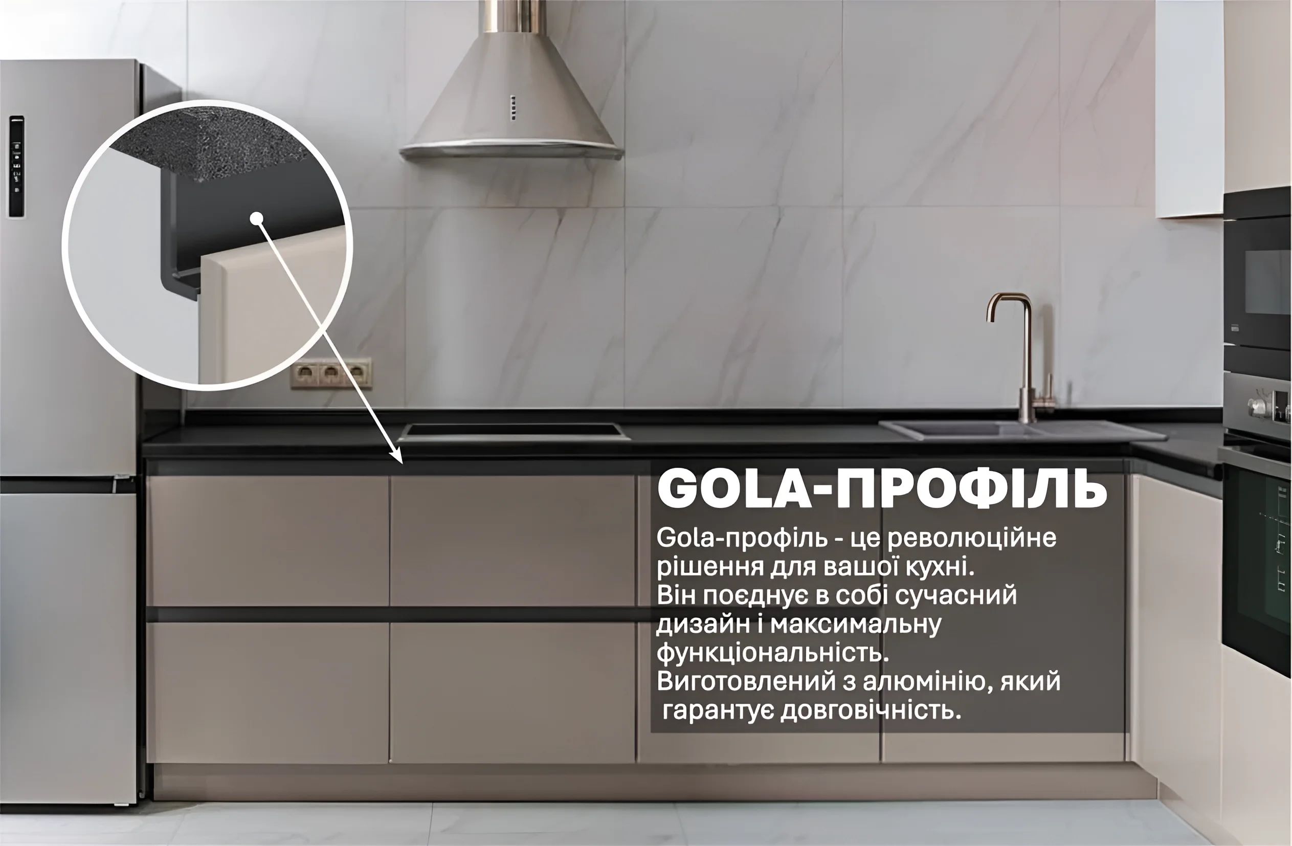 Кухня Gola ручка 3.4х1.8м с фасадами Эко Кашемир: современный дизайн, встроенная ручка, качественные материалы, фото интерьера.