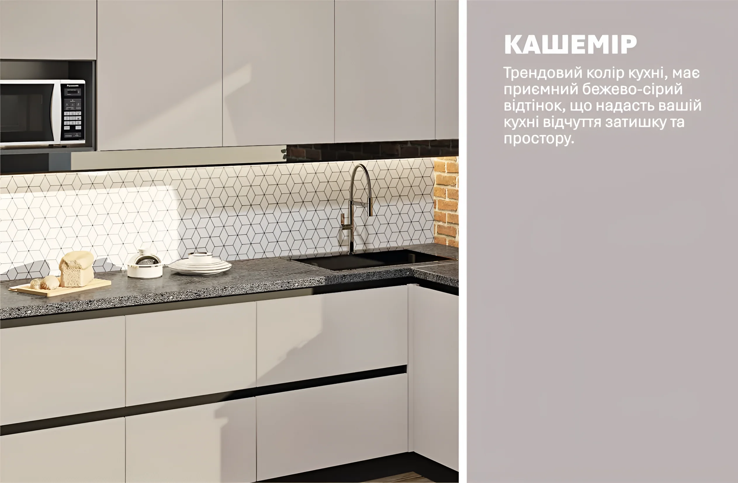 Угловая кухня Gola ручка 2,6х2м с фасадами Еко в современном стиле, цвет кашемир, фото интерьера кухни.