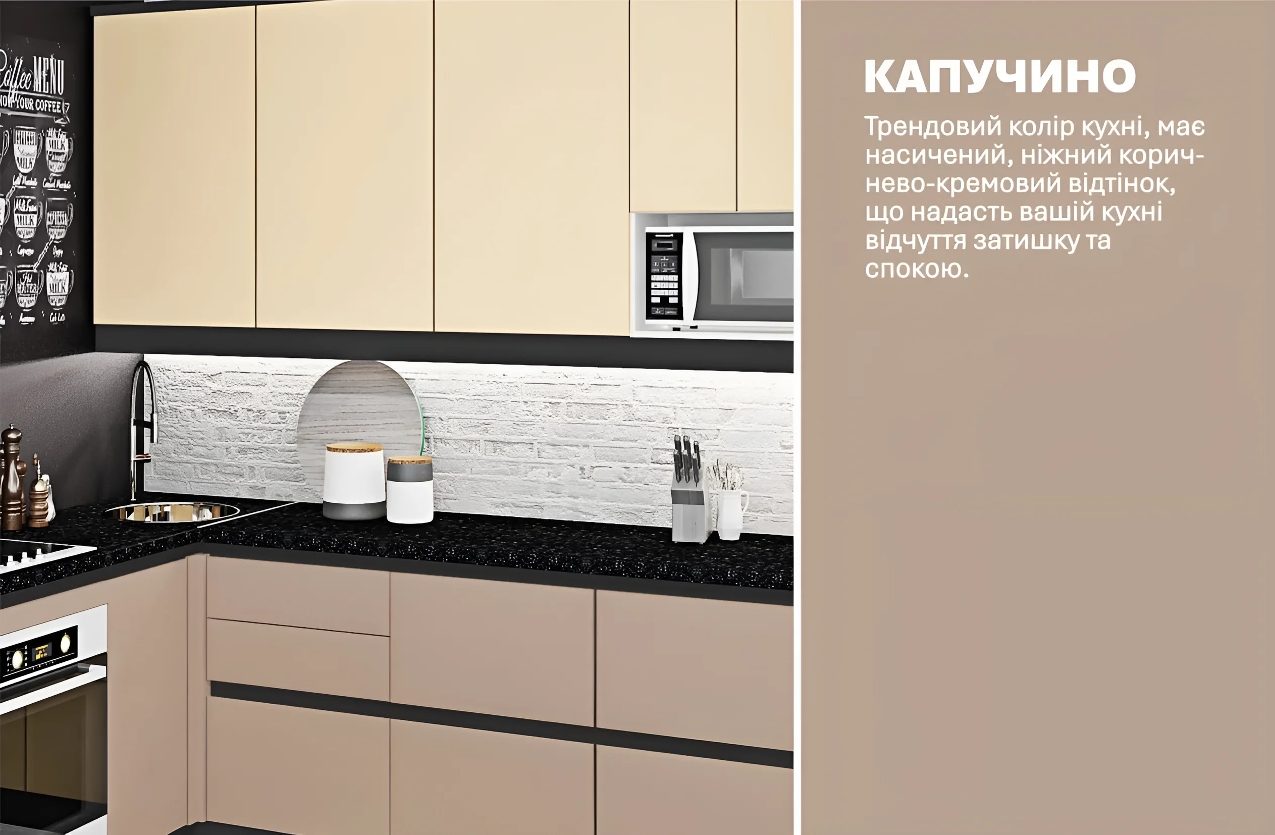 Кухня "Gola ручка" 3х2.2м с фасадами "Хай-тек" в цвете Капучино и Крем - современный дизайн, функциональность и элегантность для вашего дома.