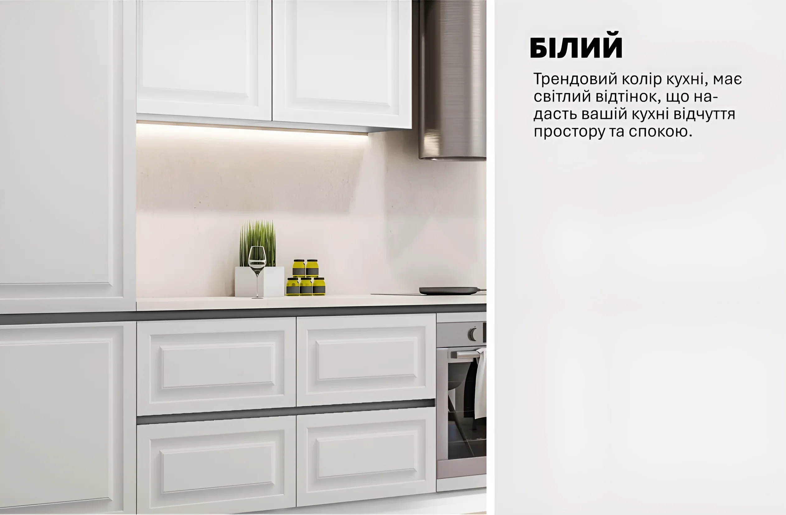 Белая кухня "Gola ручка" 4.2м с фасадами "Атланта" - современный дизайн, функциональность и элегантность для вашего дома.