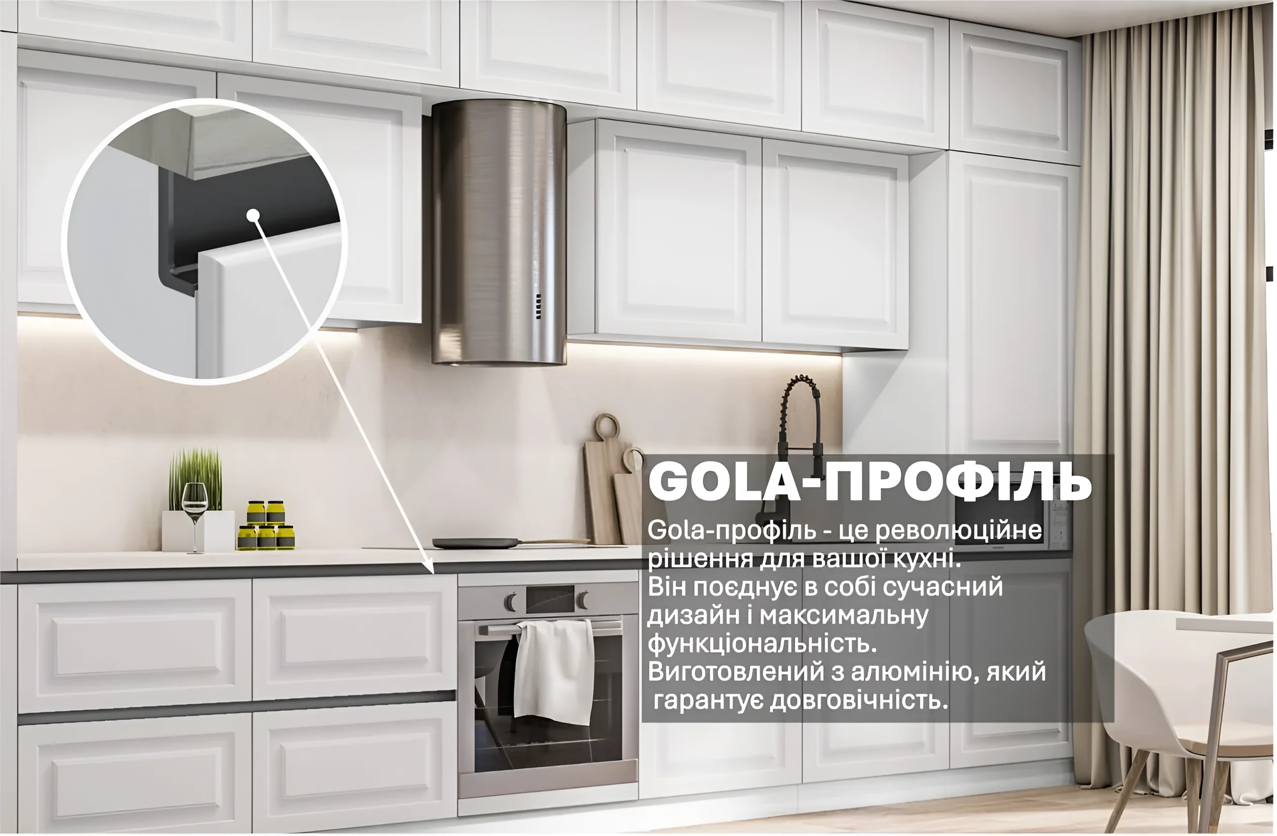 Белая кухня "Gola ручка" 4.2м с фасадами "Атланта" - современный дизайн, встроенная техника, удобное расположение элементов.