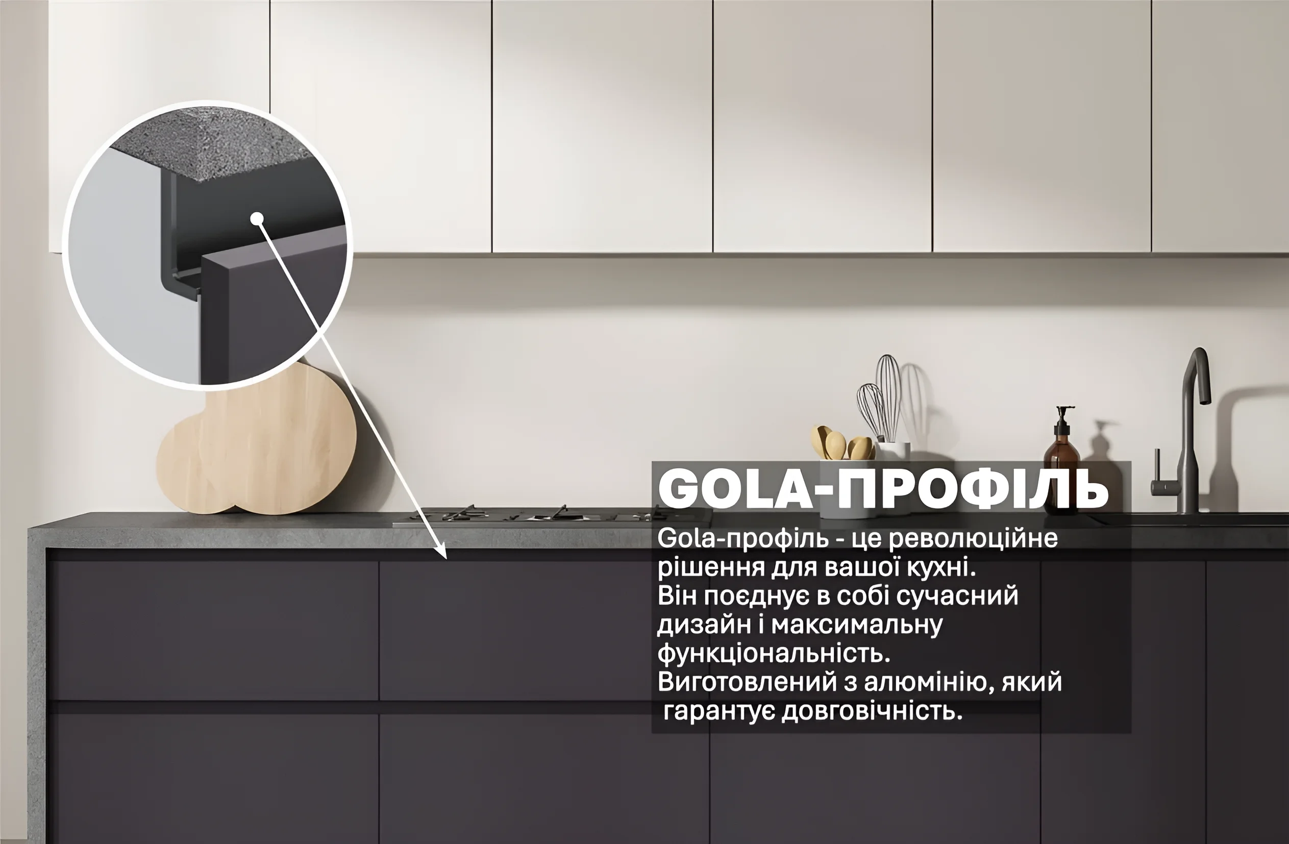Современная кухня Gola ручка 3.2м с фасадами Эко в белом и графитовом цвете, минималистичный дизайн, функциональность и долговечность.