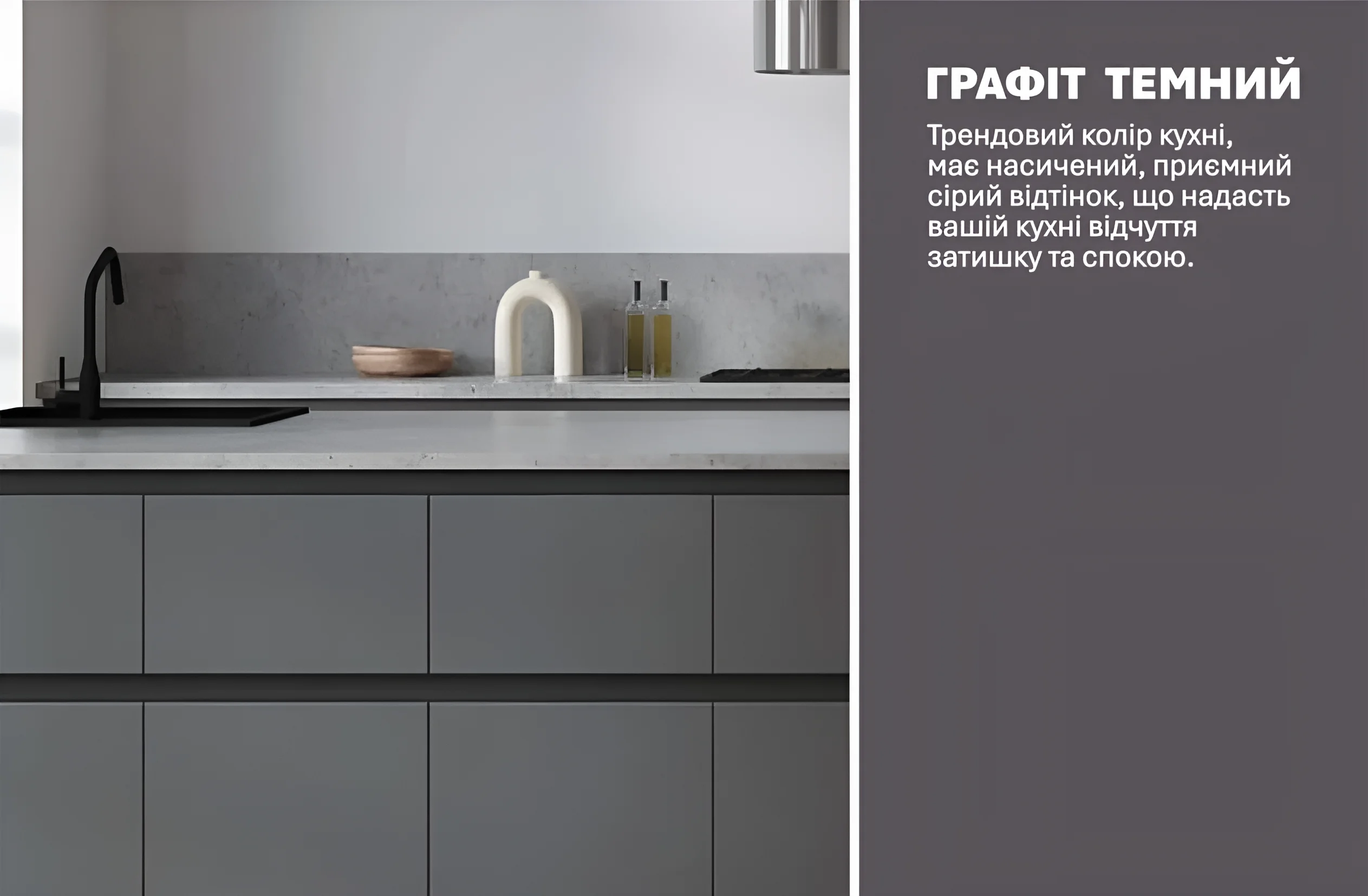 Кухня Gola ручка 5.3м с фасадами Эко Графит темный: современный дизайн, минималистичный стиль, качественная сборка, фото интерьера кухни.