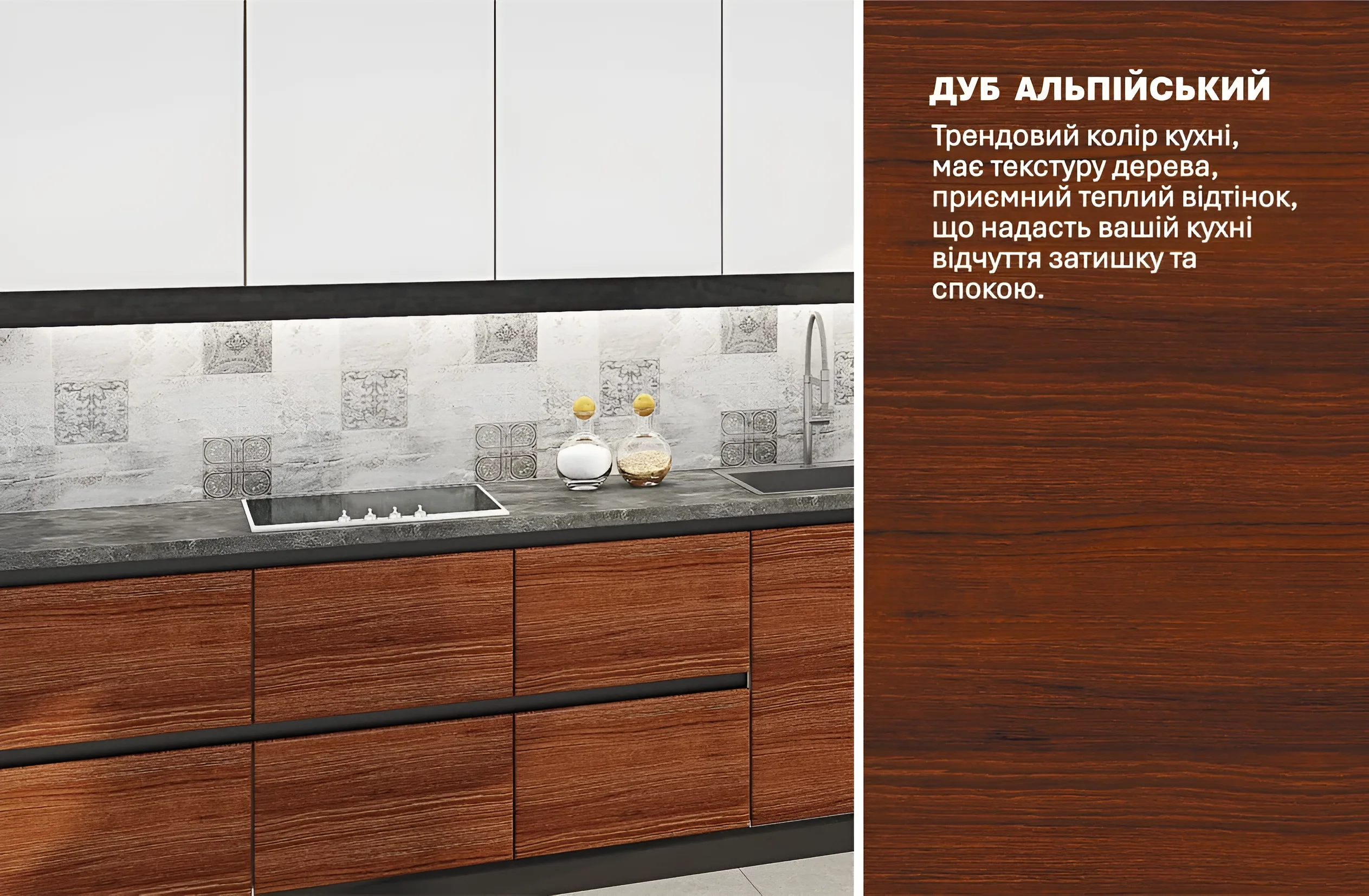 Кухня "Gola ручка" 4,2м с фасадами "Хай-тек" в белом и цвете дуб альпийский, современный дизайн, фото интерьера кухни.