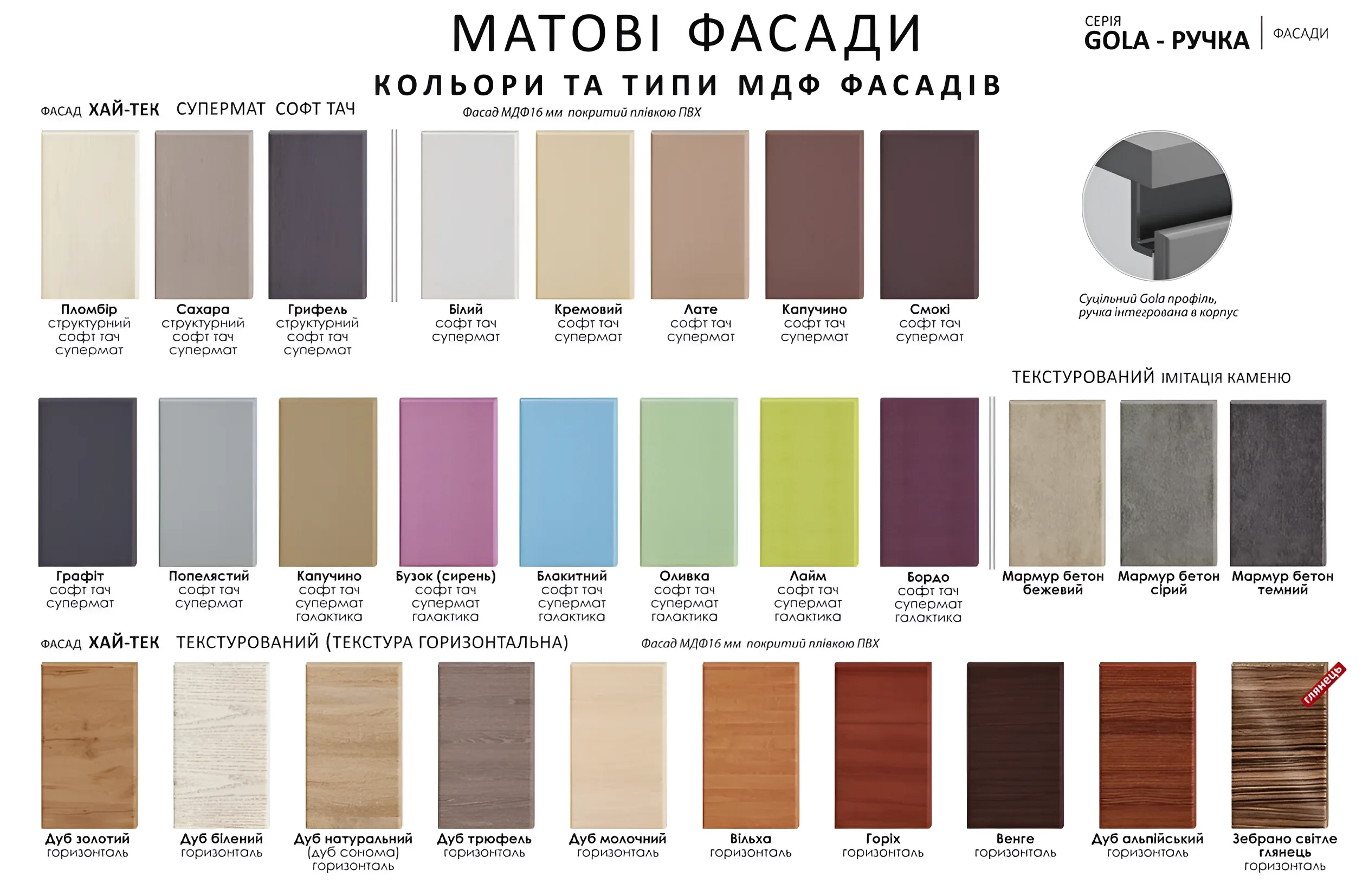 Кухня "Gola ручка" 4,2м с фасадами "Хай-тек" в белом и дубе альпийском: палитра цветов и текстур МДФ для современного интерьера.