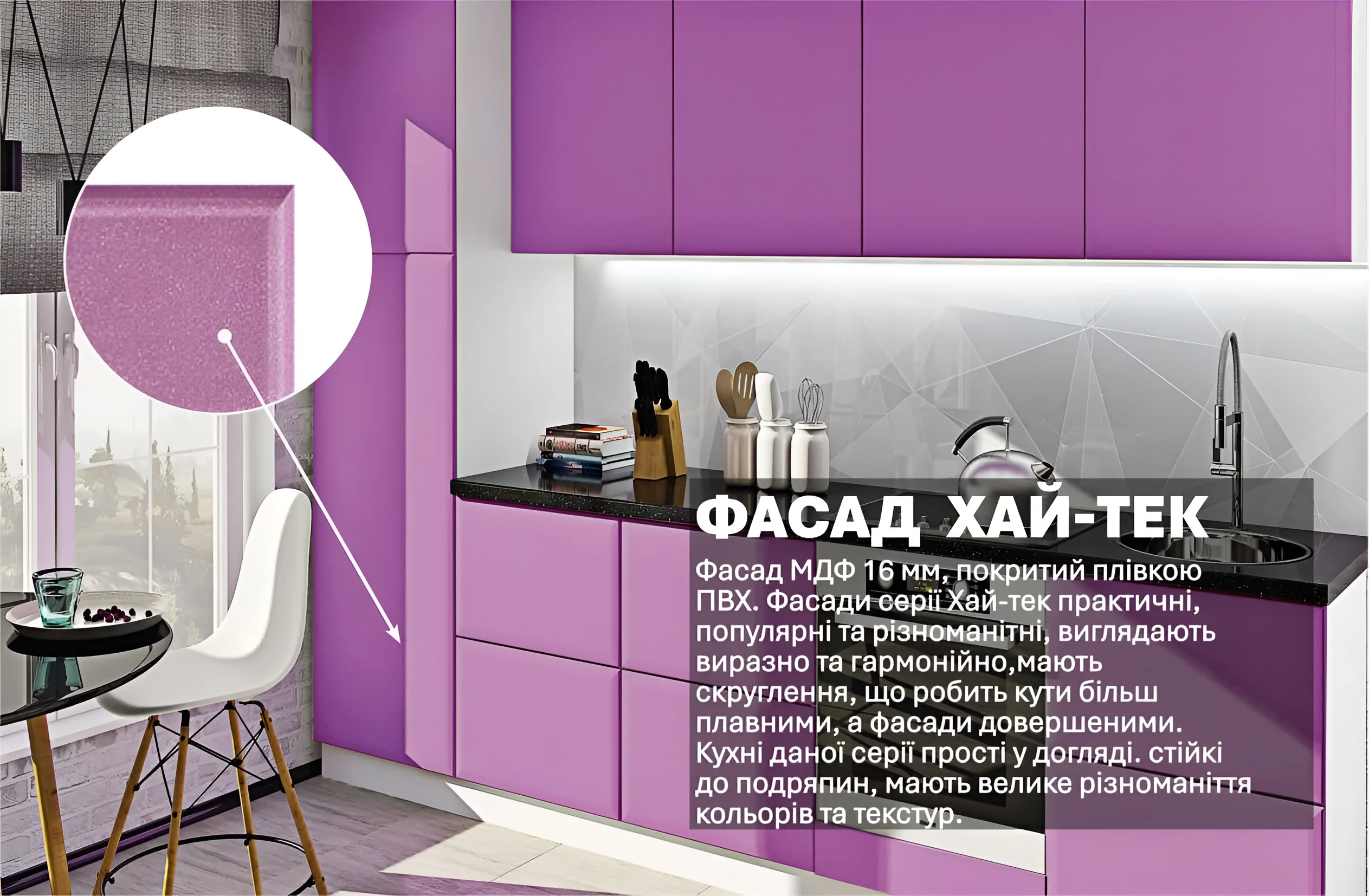 Кухня Хай-тек 360 см Сирень: современный дизайн, фасады МДФ, практичность и стильный фиолетовый цвет для вашей кухни.