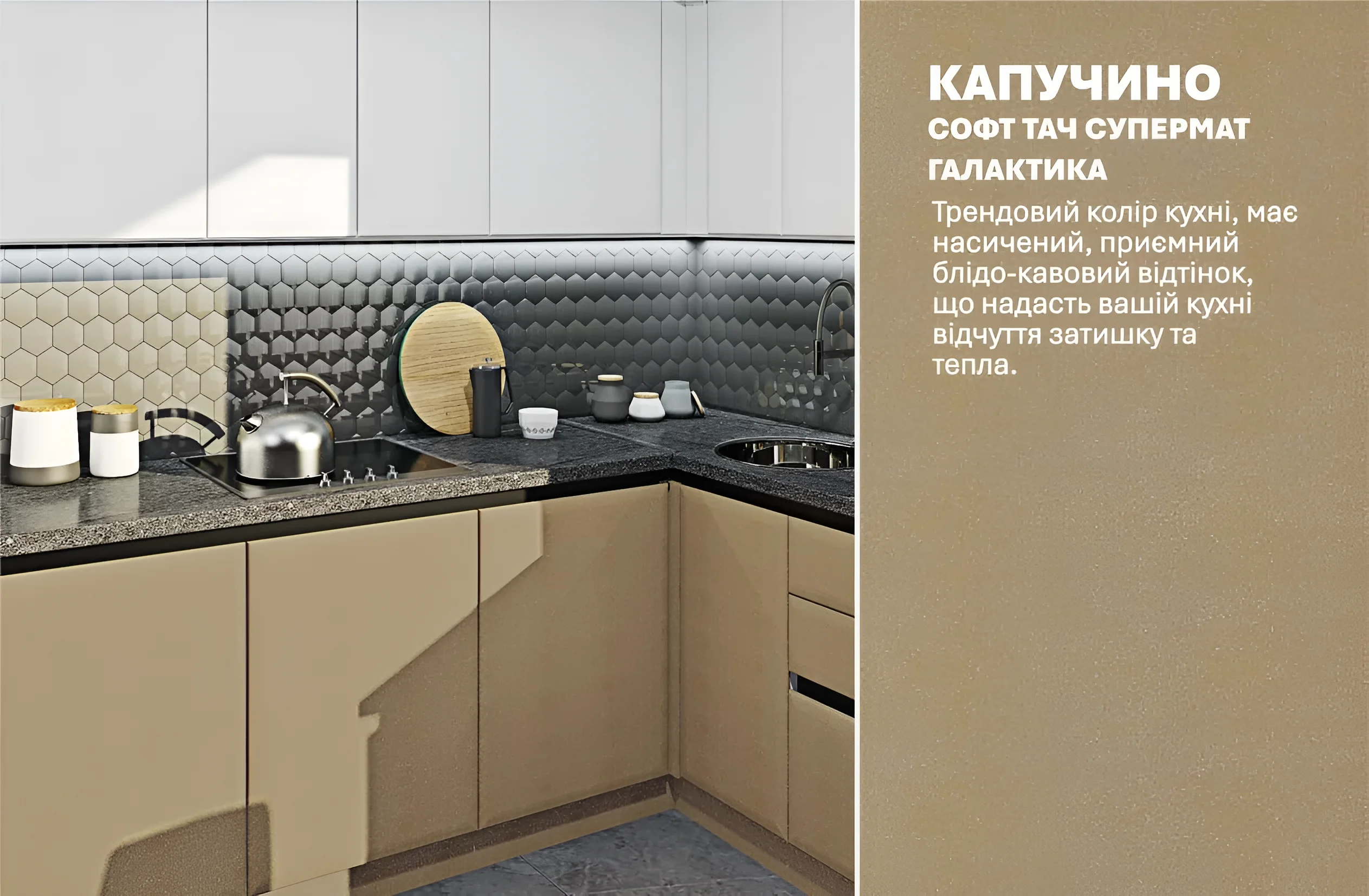 Угловая кухня "Хай-тек" 3х1.9м в белом и капучино цвете, современный дизайн, фото интерьера кухни, MebelTops.