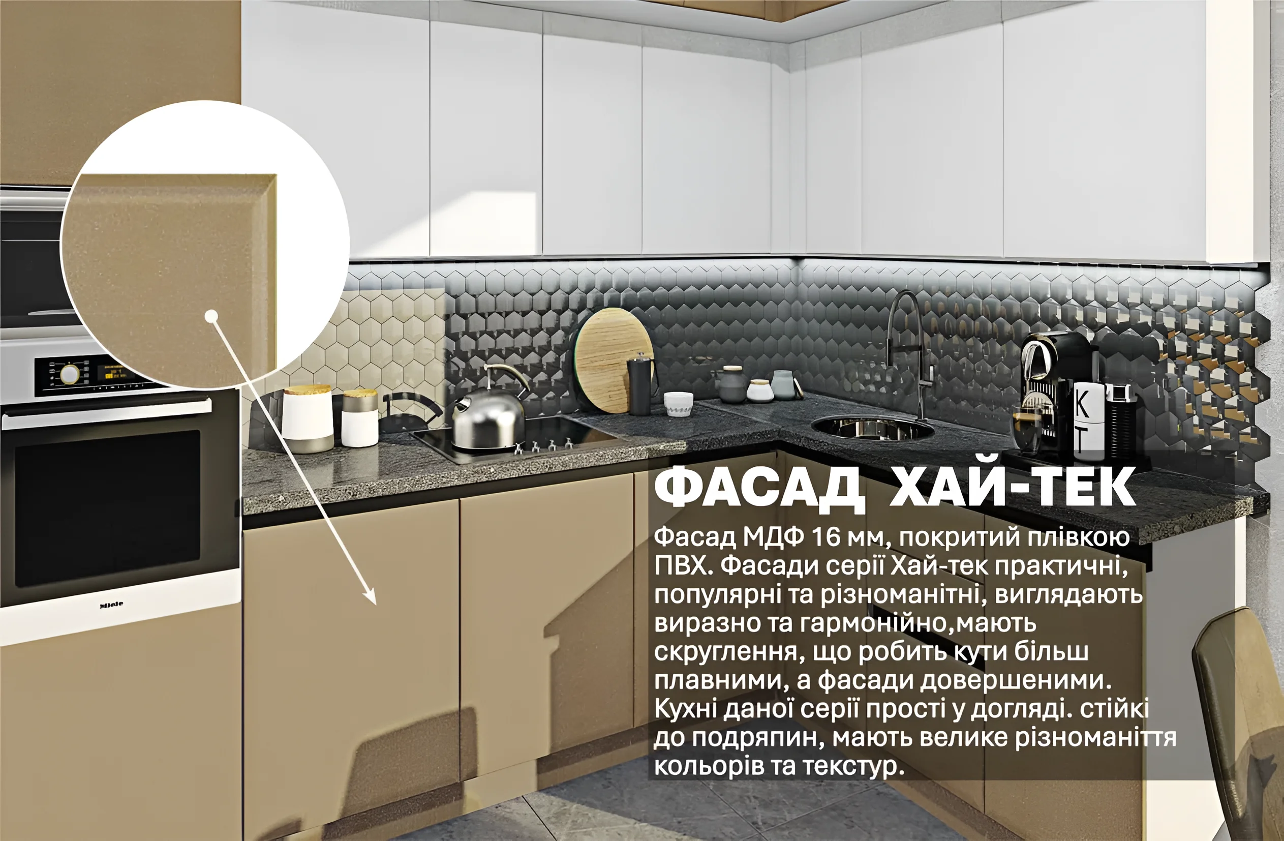 Угловая кухня "Хай-тек" 3х1.9м в белом и капучино цвете, современный дизайн, фасады МДФ с покрытием ПВХ, фото интерьера кухни.