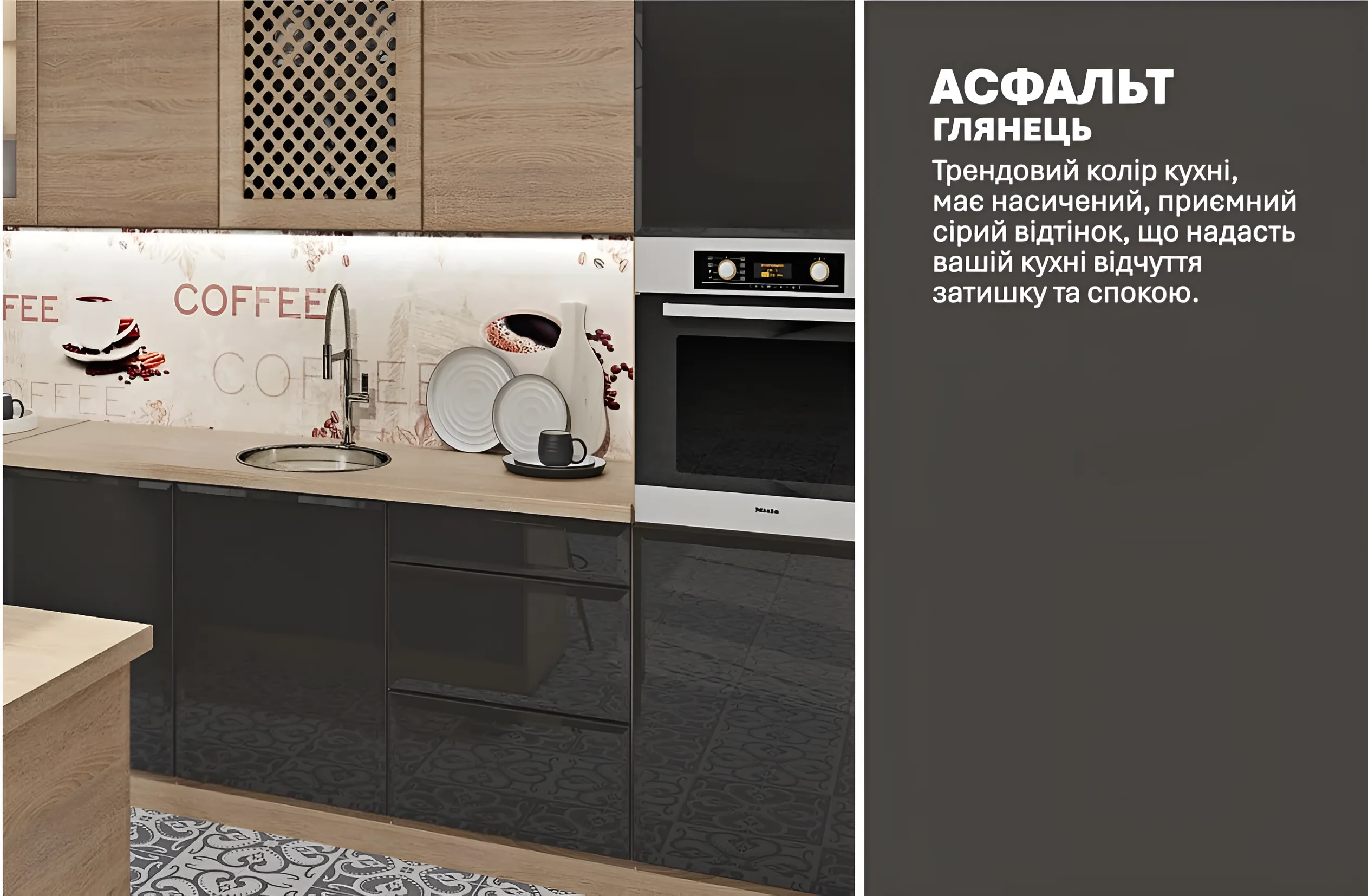 Современная угловая кухня "Хай-тек" 3х2.6м в цвете асфальт и дуб натуральный, глянцевые фасады, стильный дизайн интерьера.