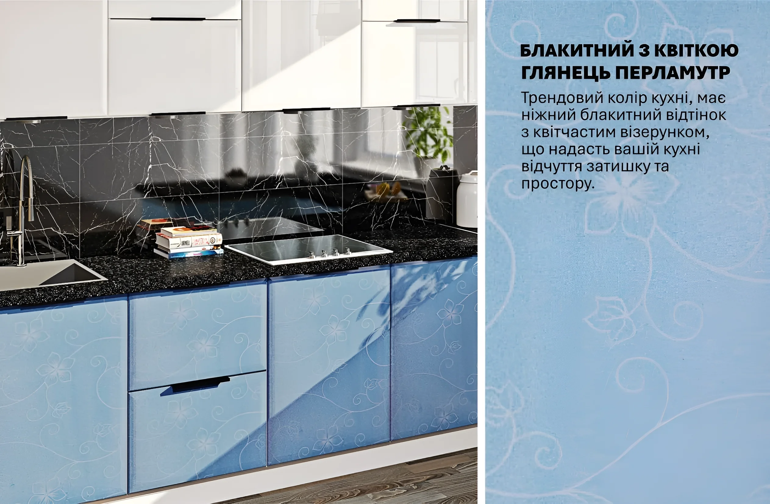 Современная угловая кухня "Хай-тек" 3,6х2,4м в белом и голубом цвете с глянцевым фасадом и цветочным рисунком, фото интерьера.