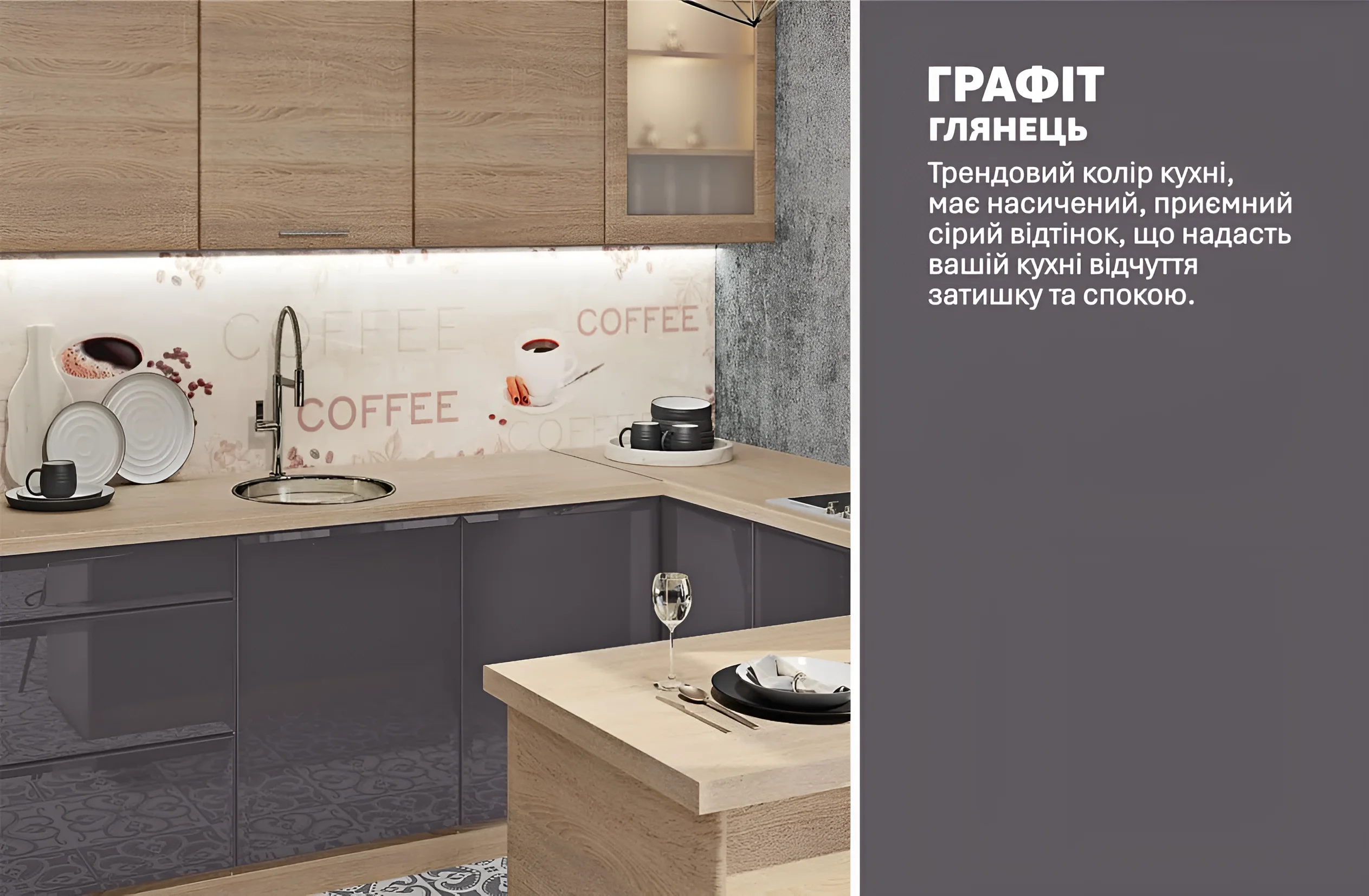 Современная угловая кухня "Хай-тек" 3х2.6м в цвете графит и дуб натуральный, глянцевые фасады, стильный дизайн интерьера кухни.