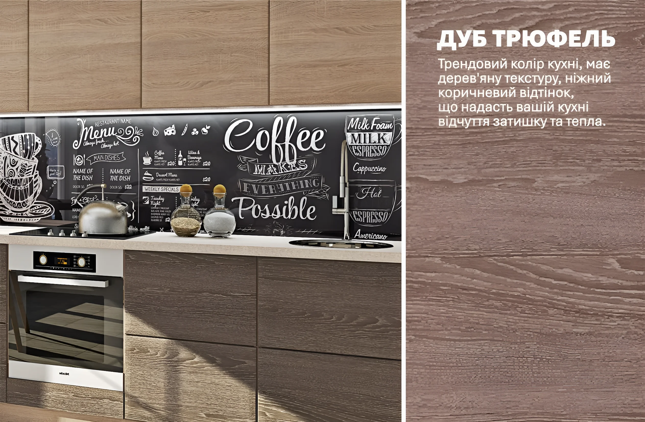 Кухня хай-тек 3.6 метра в цвете дуб натуральный и дуб сонома трюфель, современный дизайн, кухонный гарнитур с фотопечатью.