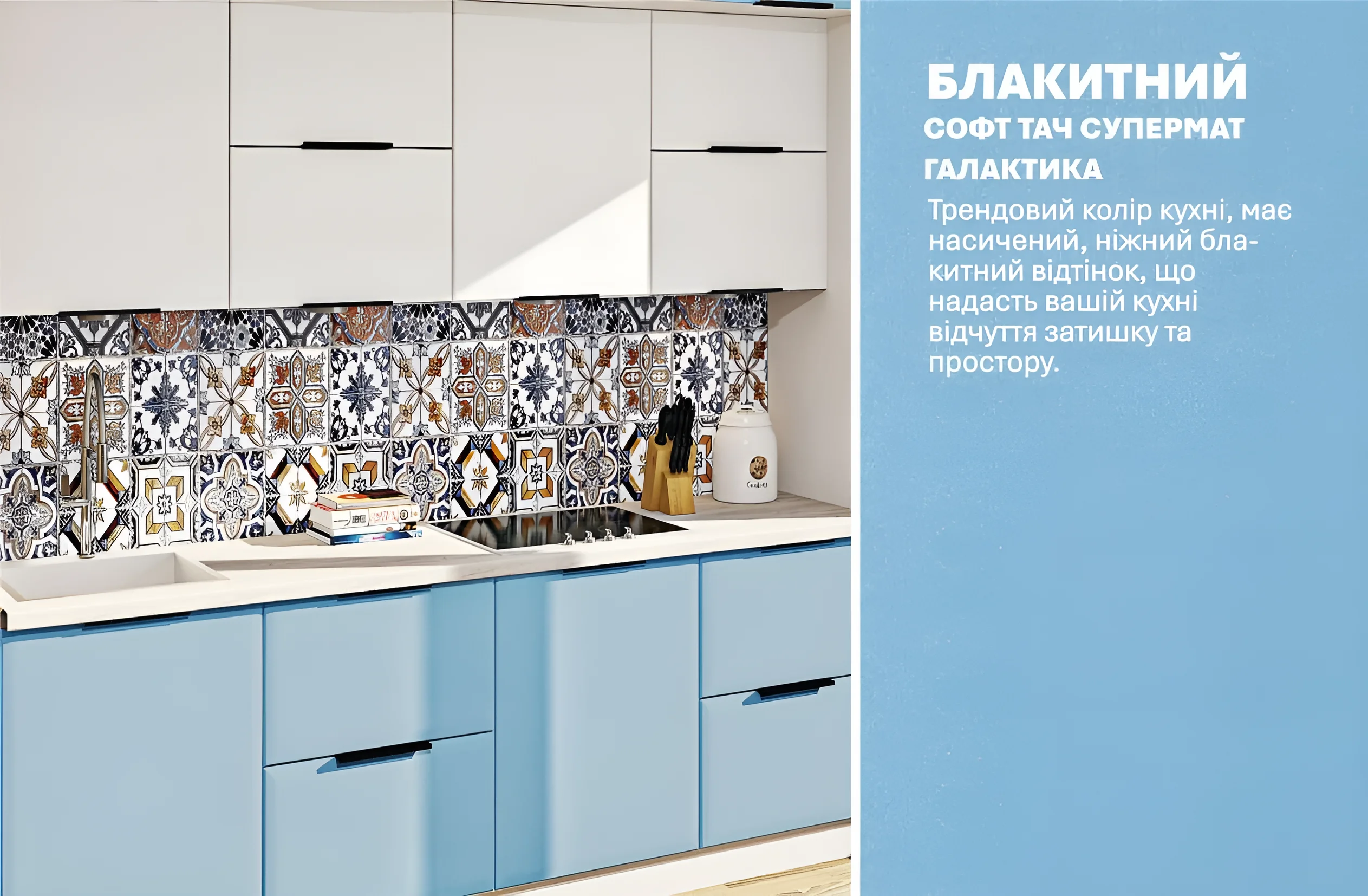 Современная белая и голубая кухня в стиле хай-тек с островом 3,6 метра, стильный дизайн, качественная фурнитура, MebelTops.