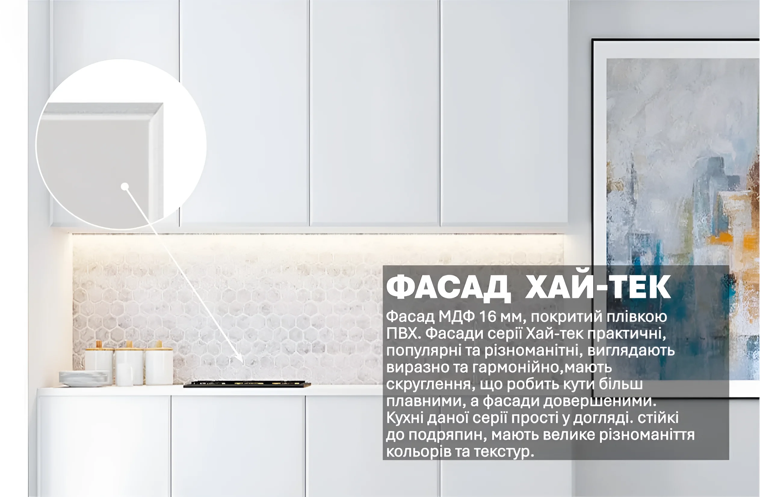 Белая кухня в стиле хай-тек 2 метра: современный дизайн, глянцевые фасады, подсветка рабочей зоны, фото интерьера.