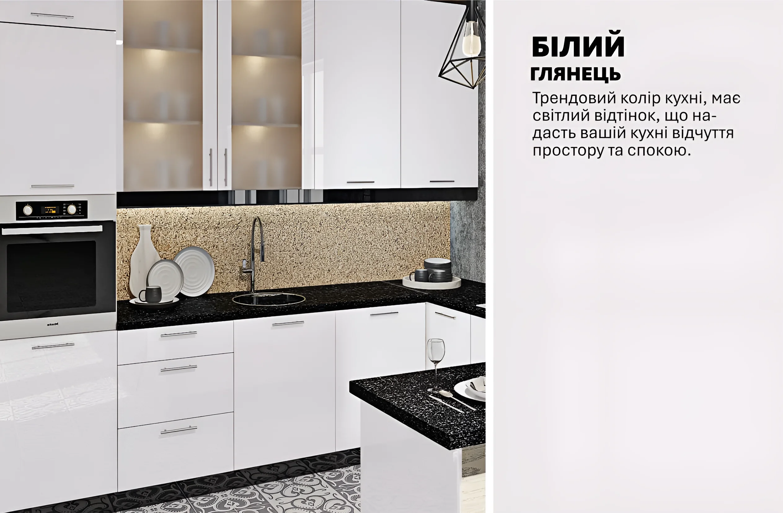 Белая глянцевая П-образная кухня 300х260 см с черной столешницей, современный дизайн интерьера кухни, MebelTops.