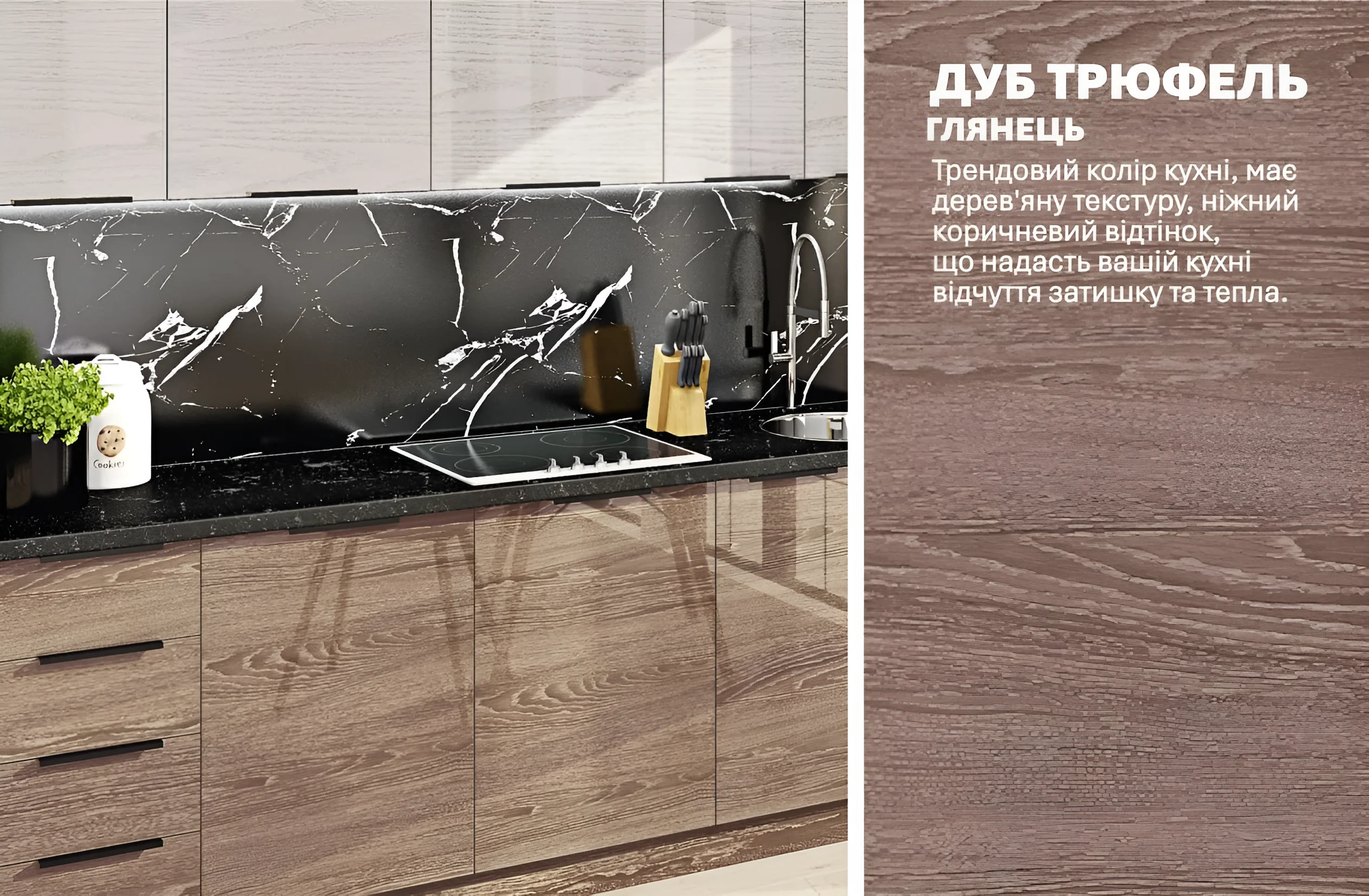 Кухня "Крашеный высокий глянец" 3.6м в цвете Дуб беленый и Дуб трюфель, современный дизайн, глянцевые фасады, фото интерьера.