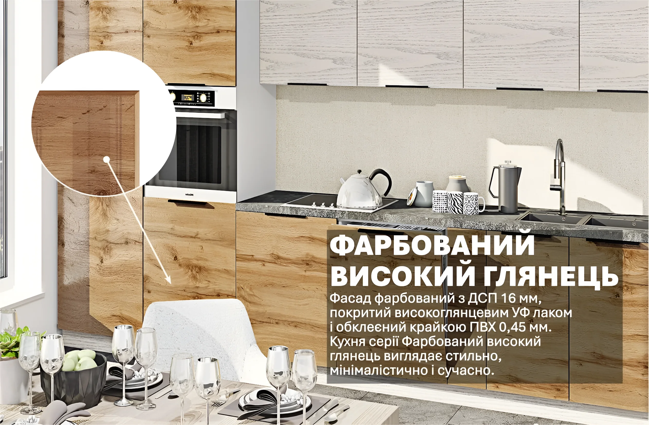 Кухня "Крашеный высокий глянец" 3.4м в цвете дуб беленый и дуб золотой, современный дизайн, глянцевые фасады, фото интерьера.