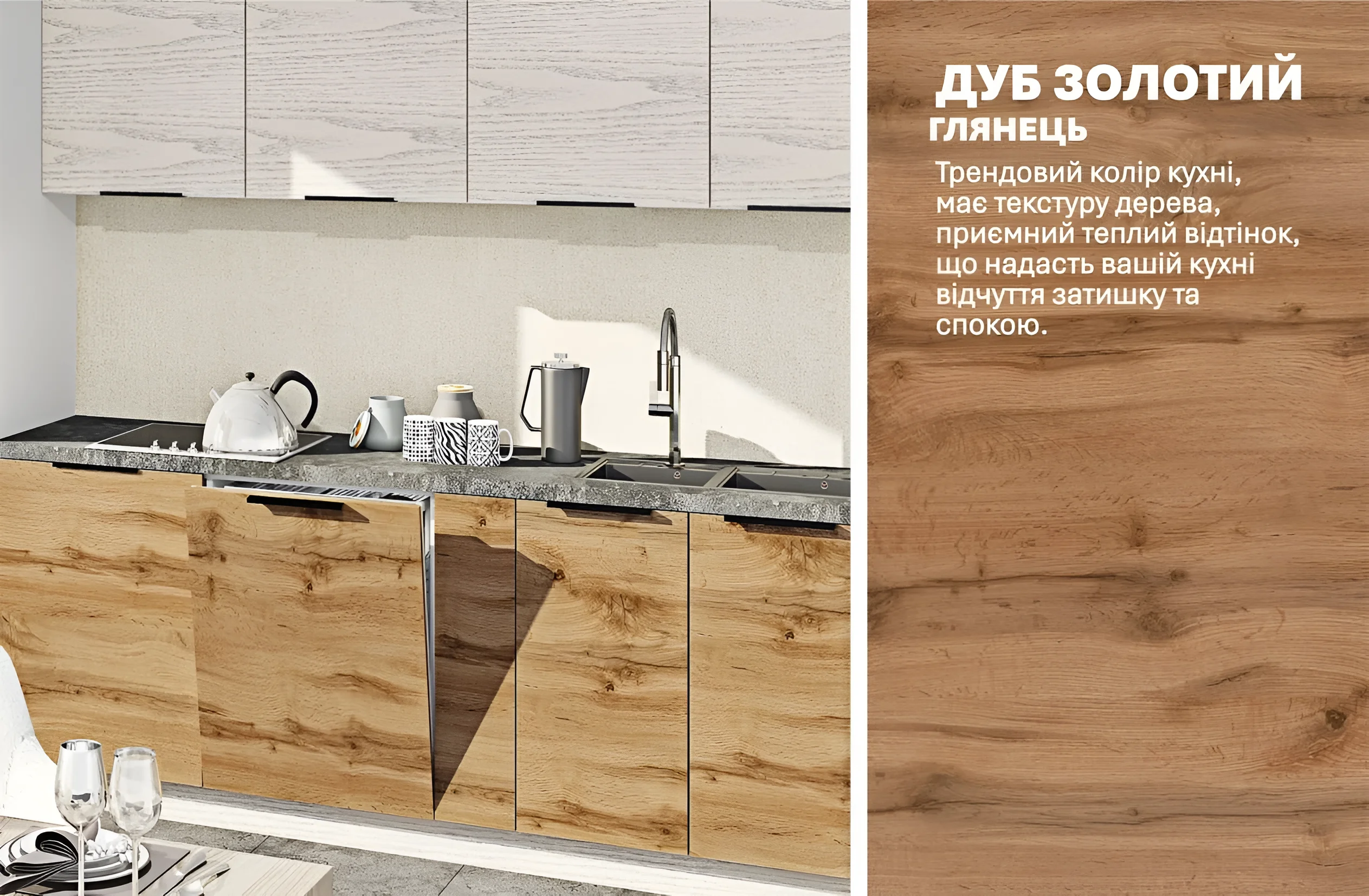 Кухня "Крашеный высокий глянец" 3.4м в цвете дуб беленый и дуб золотой, современный дизайн, глянцевые фасады, фото интерьера кухни.