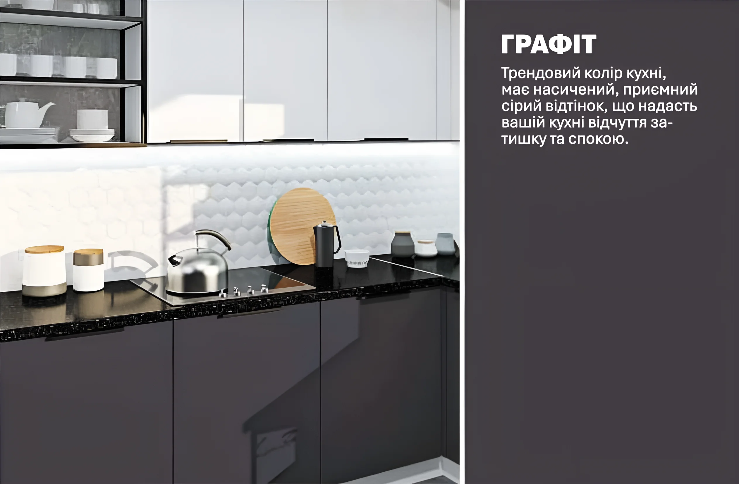 Угловая кухня "Лофт" 3х2.2м в белом и графитовом цвете, крашеный МДФ, современный дизайн, фото интерьера кухни.