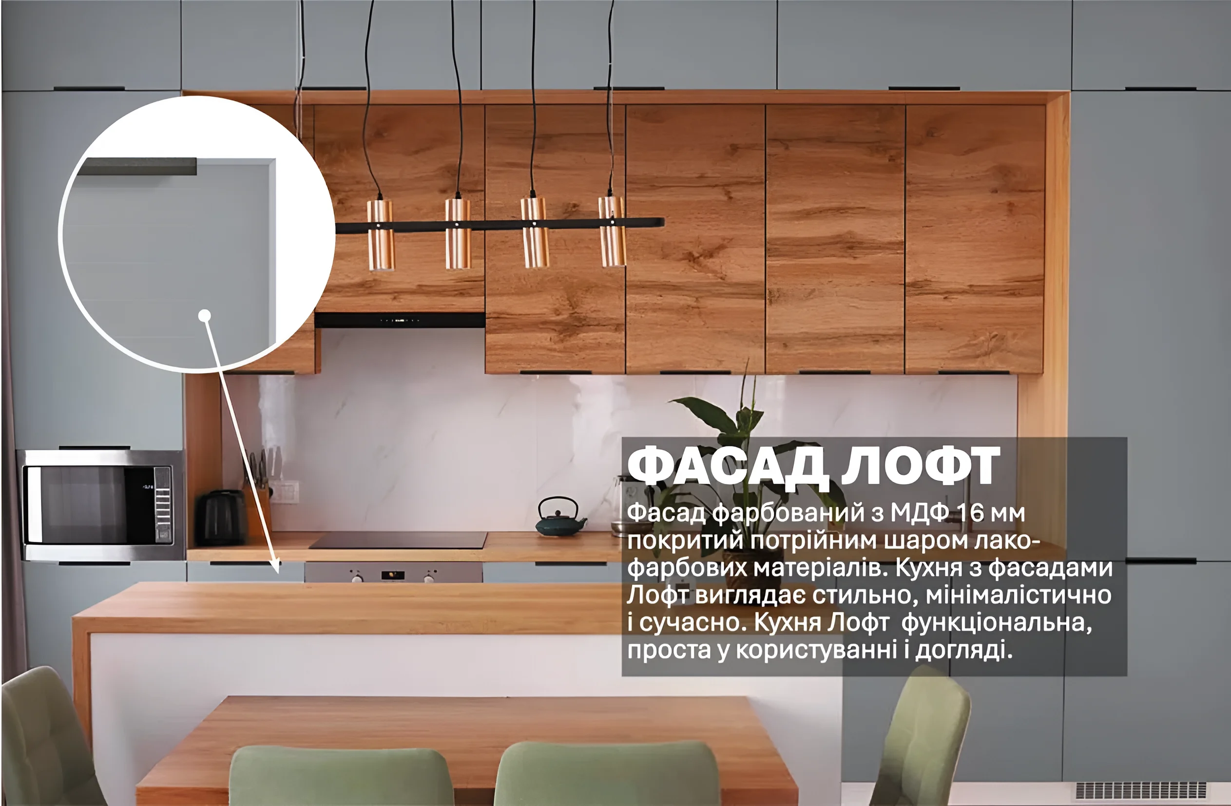 Кухня Лофт 3,6м с островом, фасады из крашеного МДФ Дуб золотой и Титан, современный дизайн интерьера кухни.