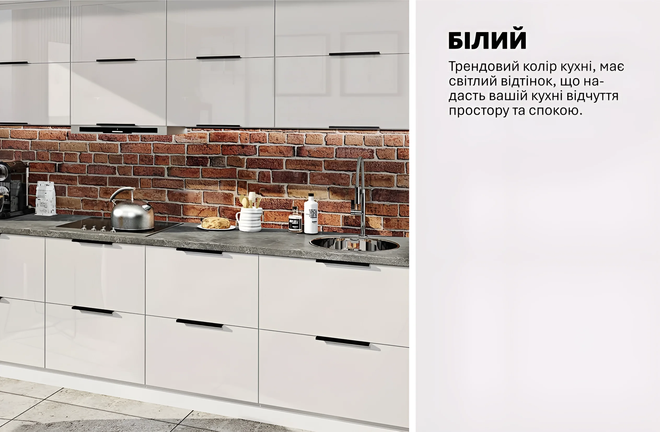 Белая кухня в стиле лофт с островом 4 метра, крашеный МДФ, современный дизайн, кирпичная стена, функциональная планировка.