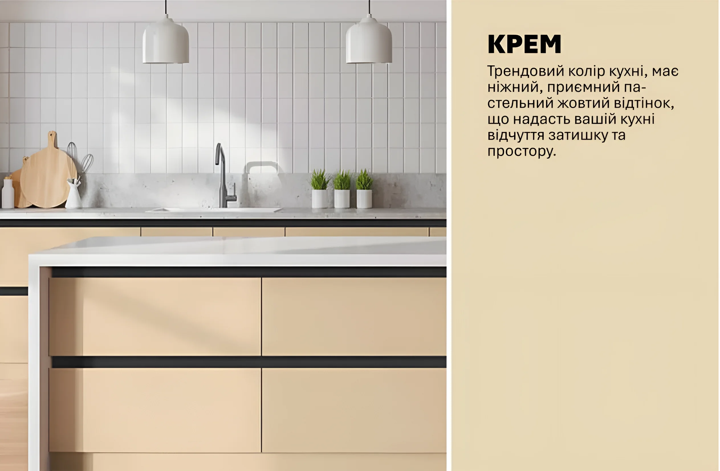 Кухня матовая "Gola ручка" 5,6 метра, фасады "Лофт" цвет Крем - современный дизайн, стильный интерьер, качественная мебель от MebelTops.