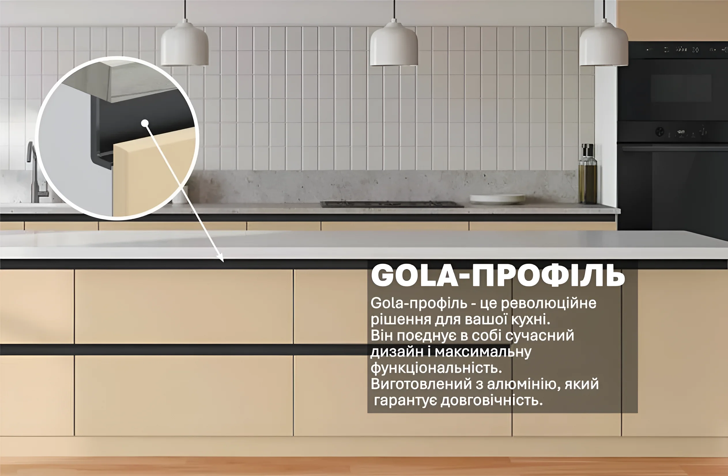 Кухня "Лофт" Крем 5,6 метра с матовыми фасадами и системой открывания Gola-ручка, современный дизайн интерьера кухни.