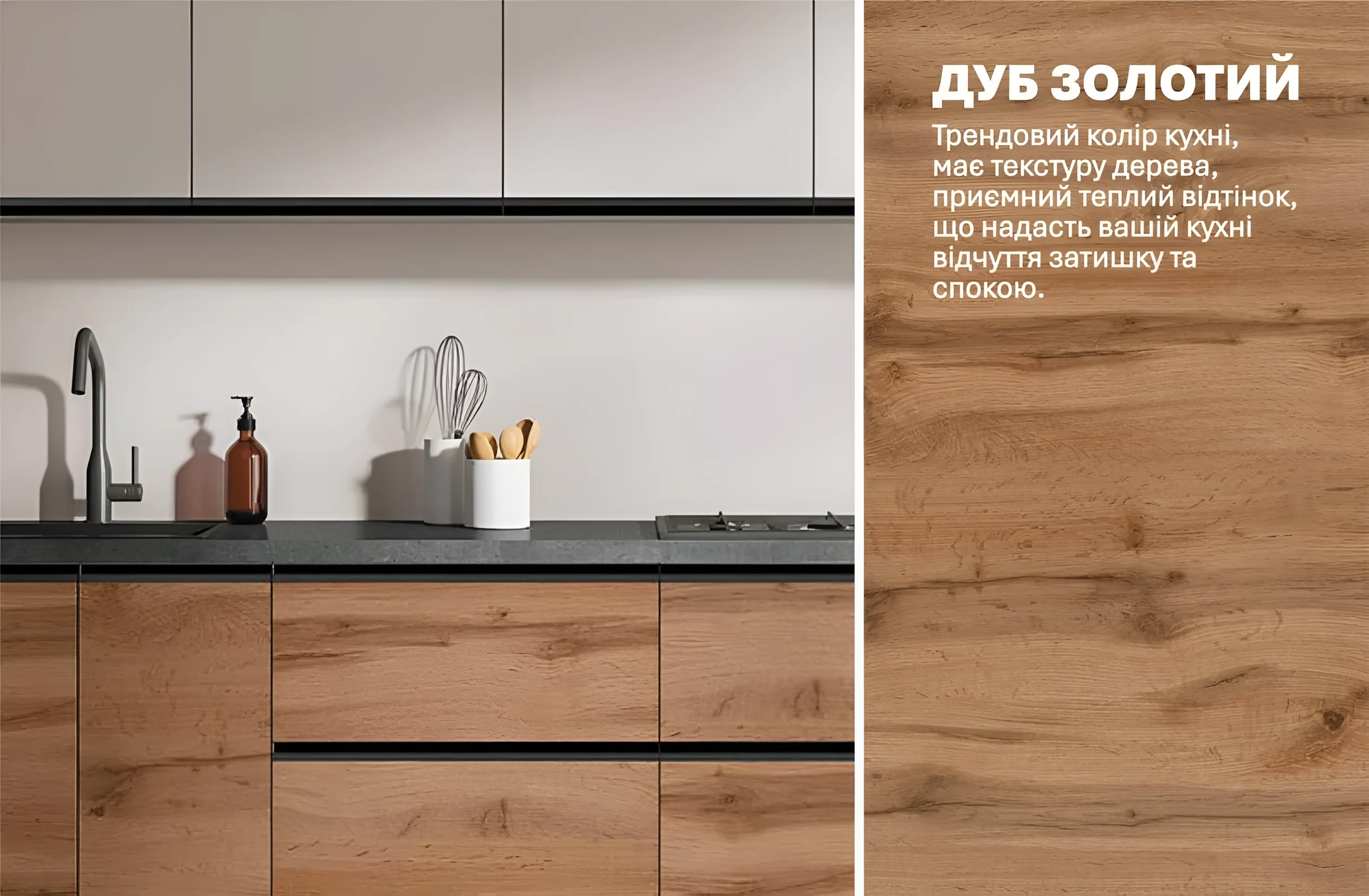 Кухня матовая "Тренд" 2,4 метра в белом и цвете дуб аппалачи (золотой) - современный дизайн, функциональность и стиль для вашего дома.