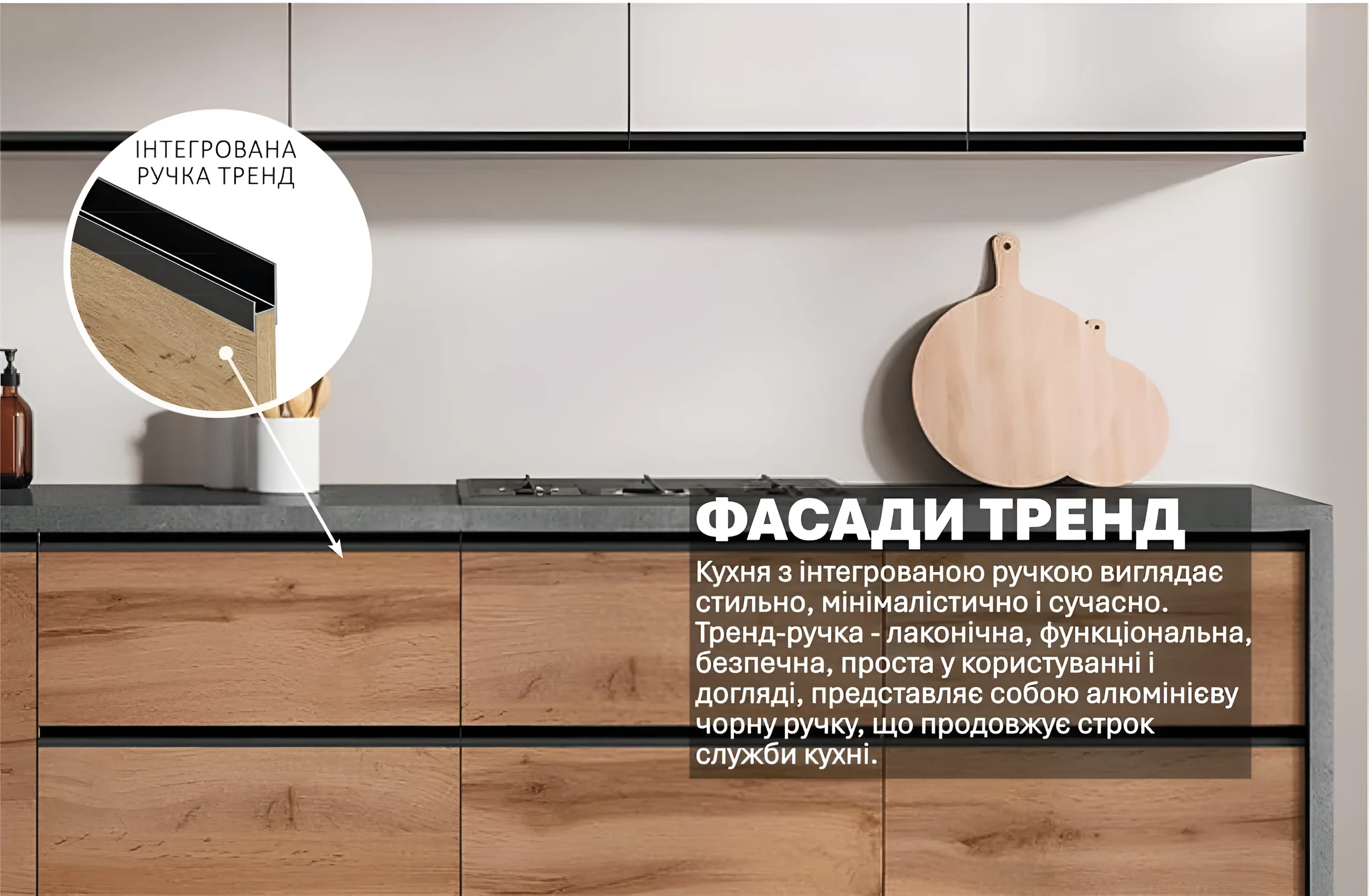 Современная белая матовая кухня "Тренд" 2,4 метра с фасадами из дуба аппалачи и золотой фурнитурой, стильный дизайн интерьера.