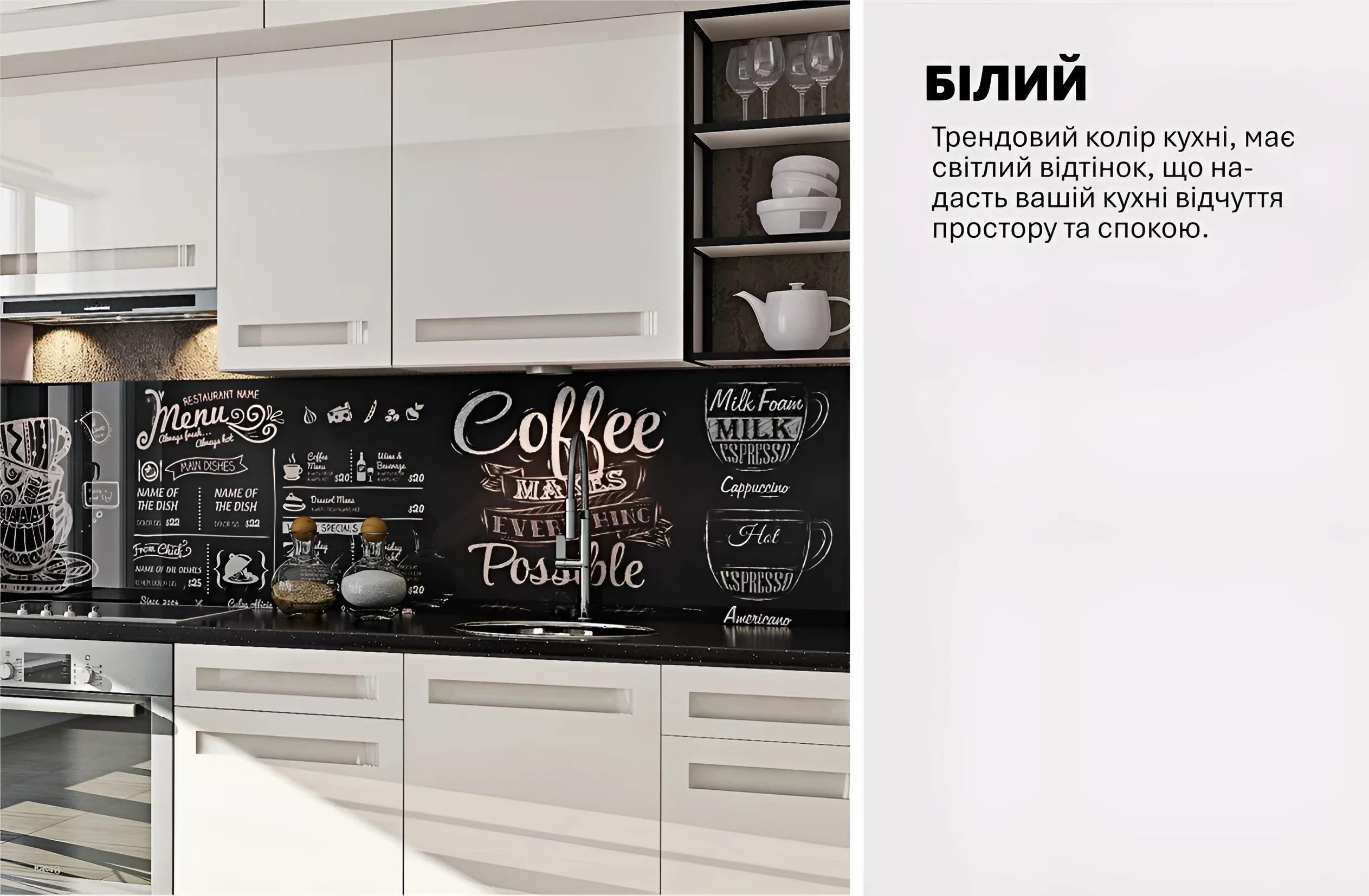 Белая модульная кухня "Альфа ручка" 360 см с фасадами из крашеного МДФ, современный дизайн, стильный интерьер кухни.